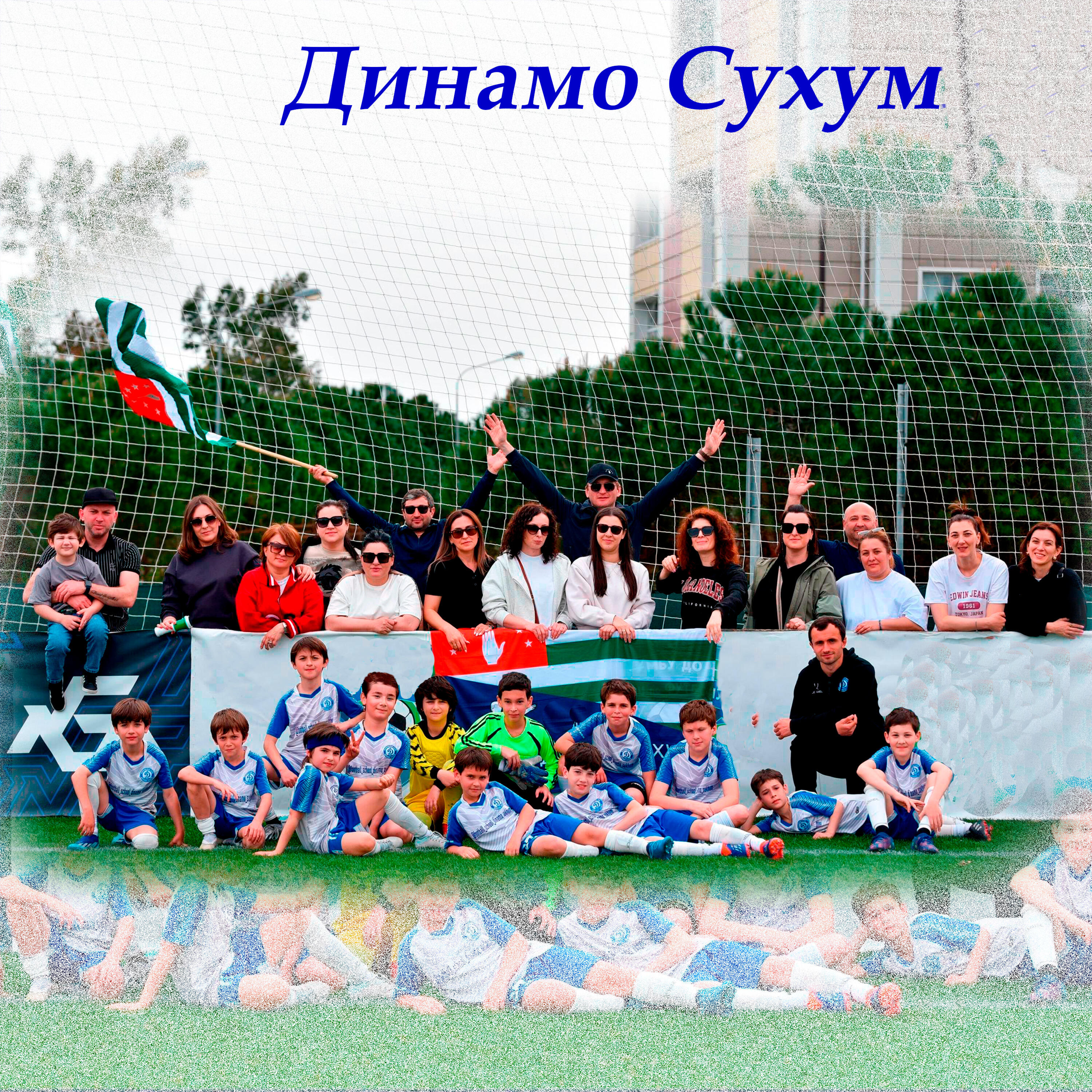 Релиз Динамо Сухум - гимн команды