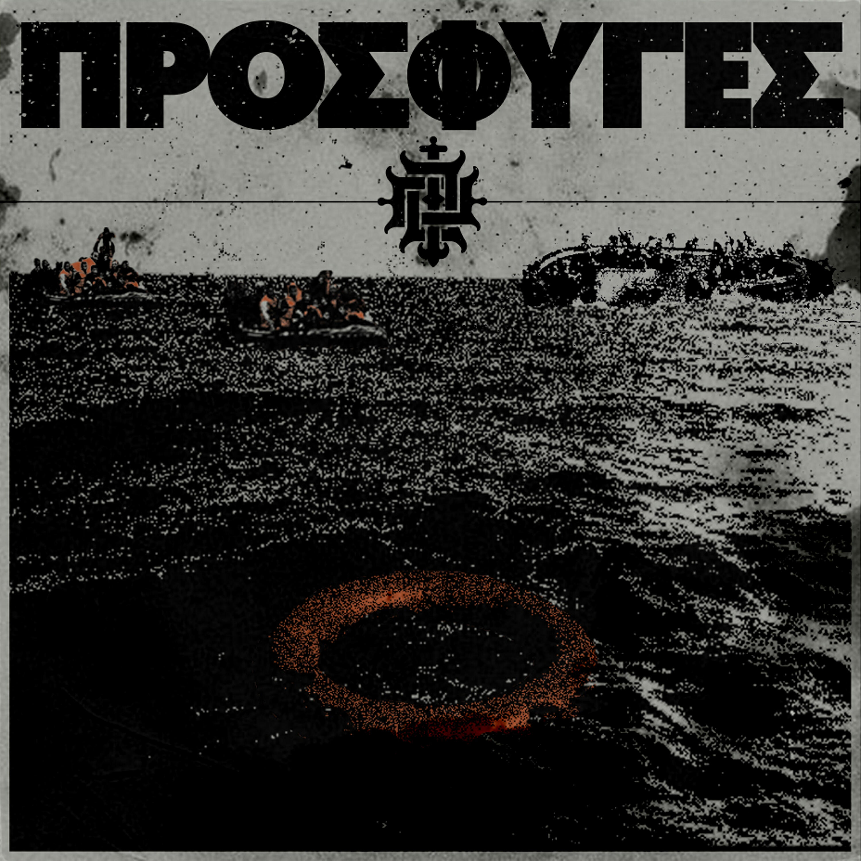 Релиз Prosfiges