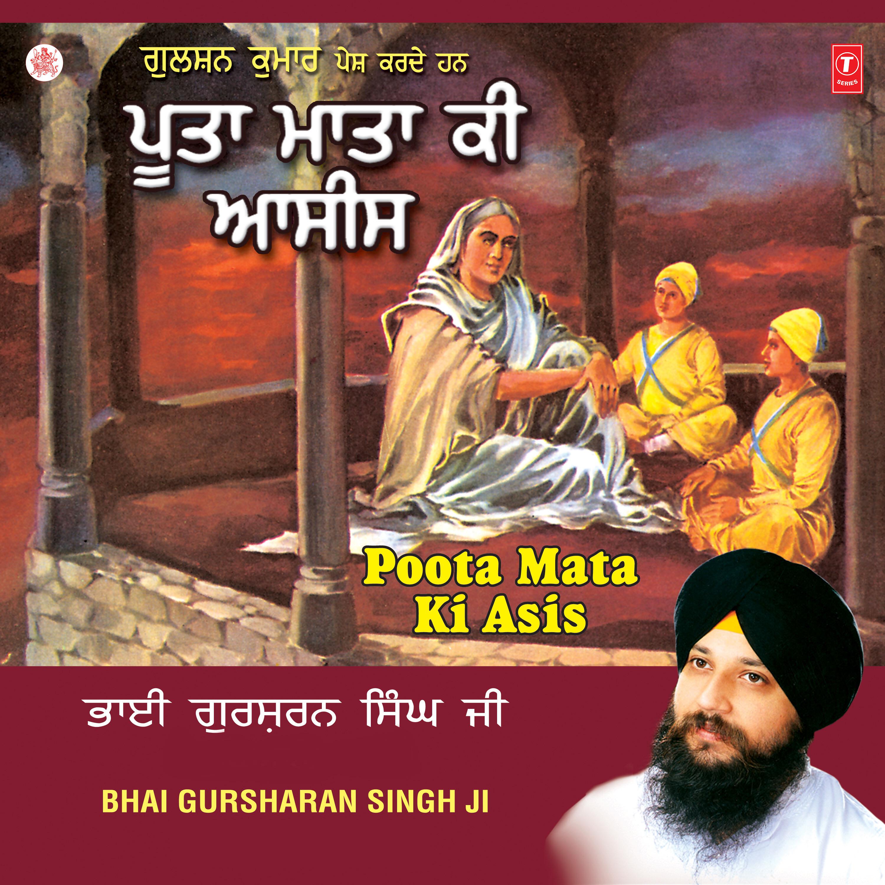 Bhai Gursharan Singh Ji