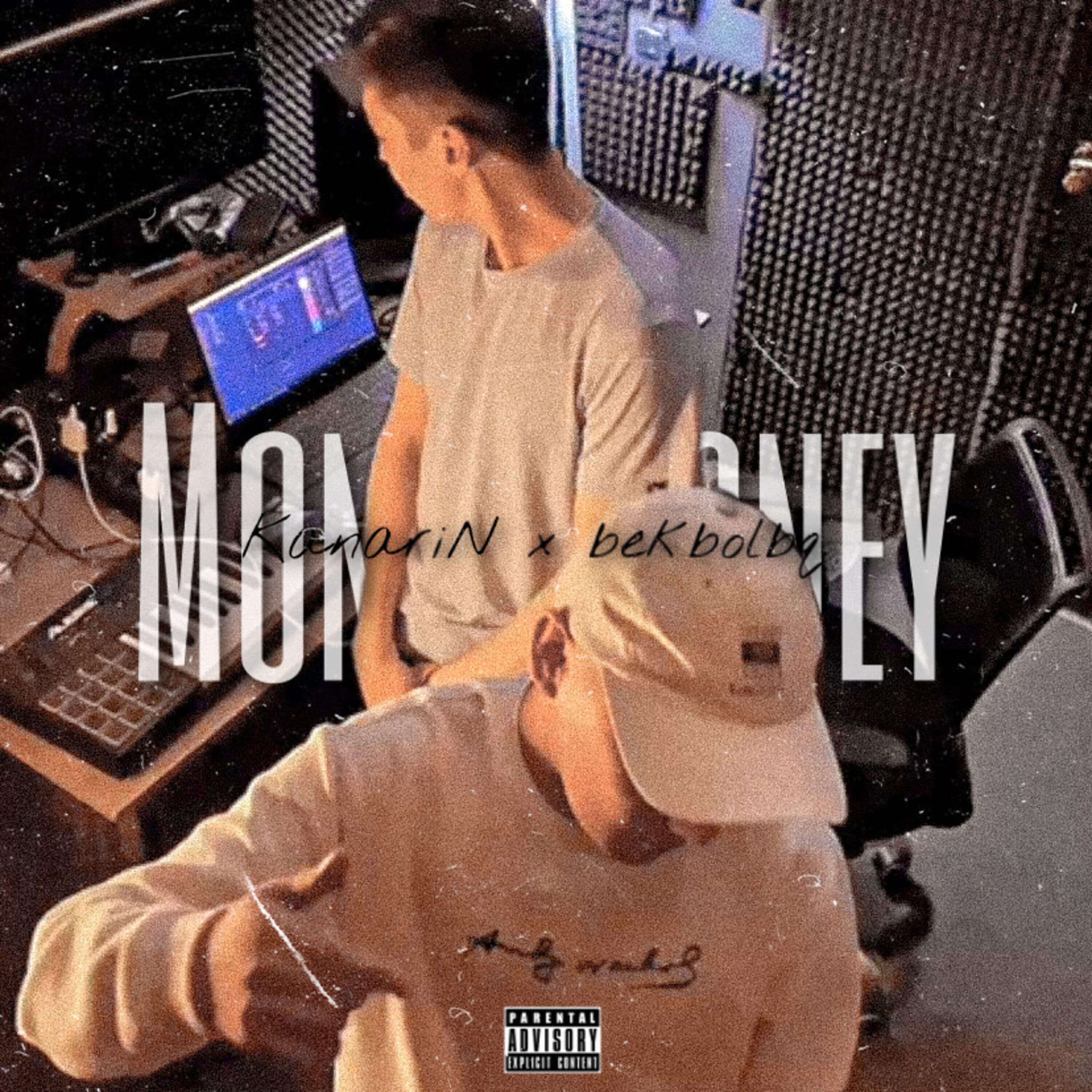 Релиз MONEY, MONEY