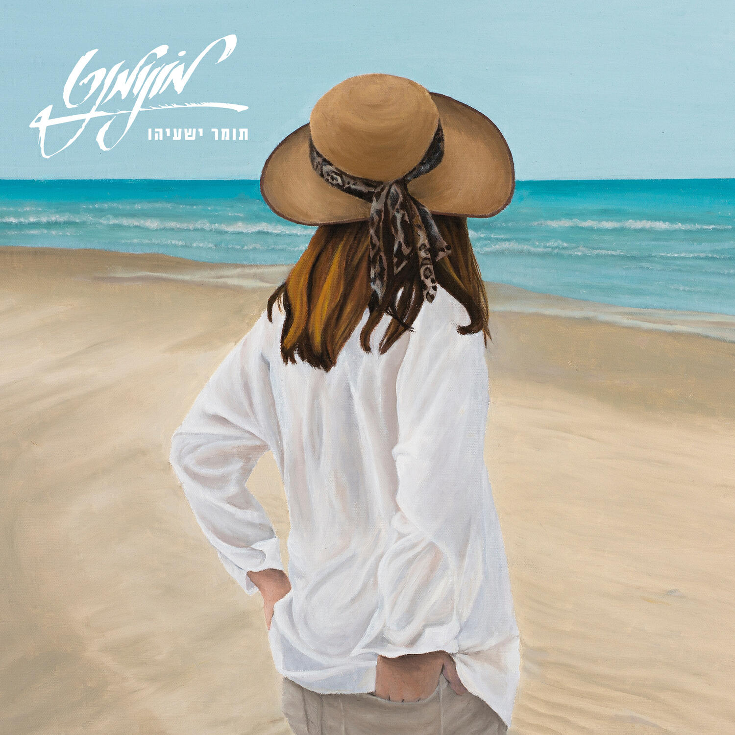 Релиз מונומנט