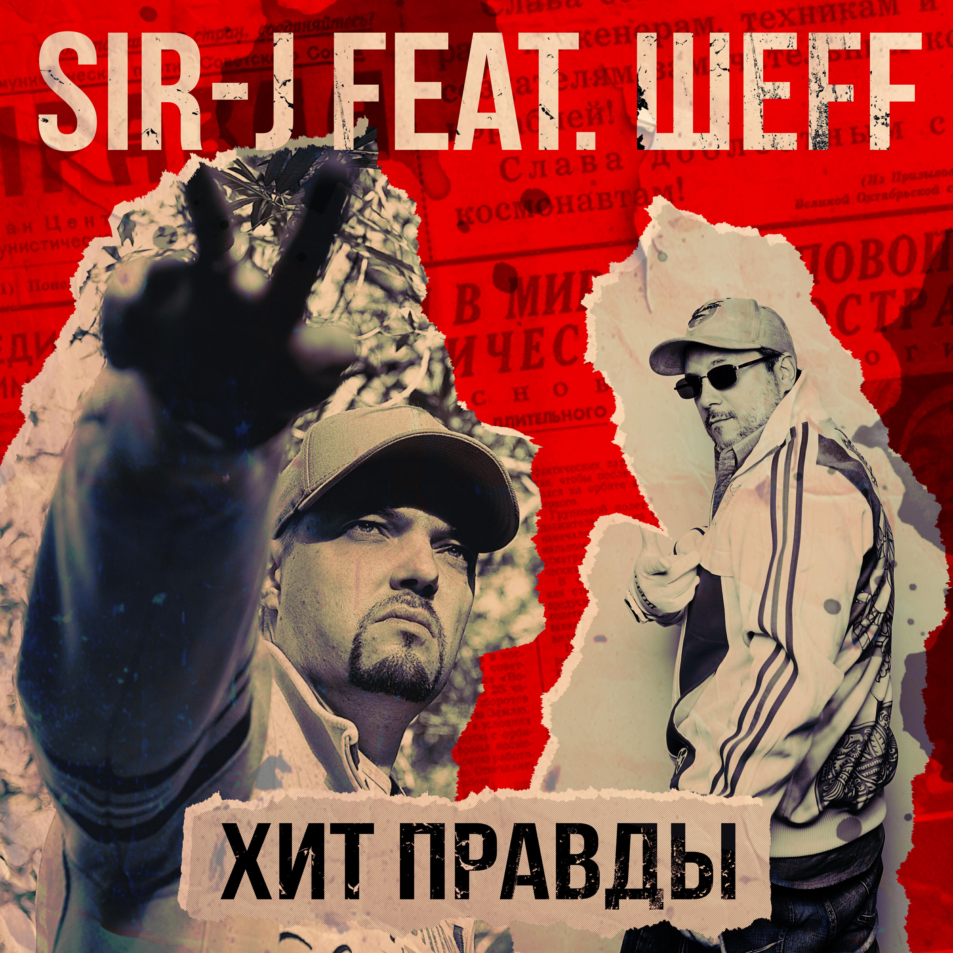 Обложка альбома