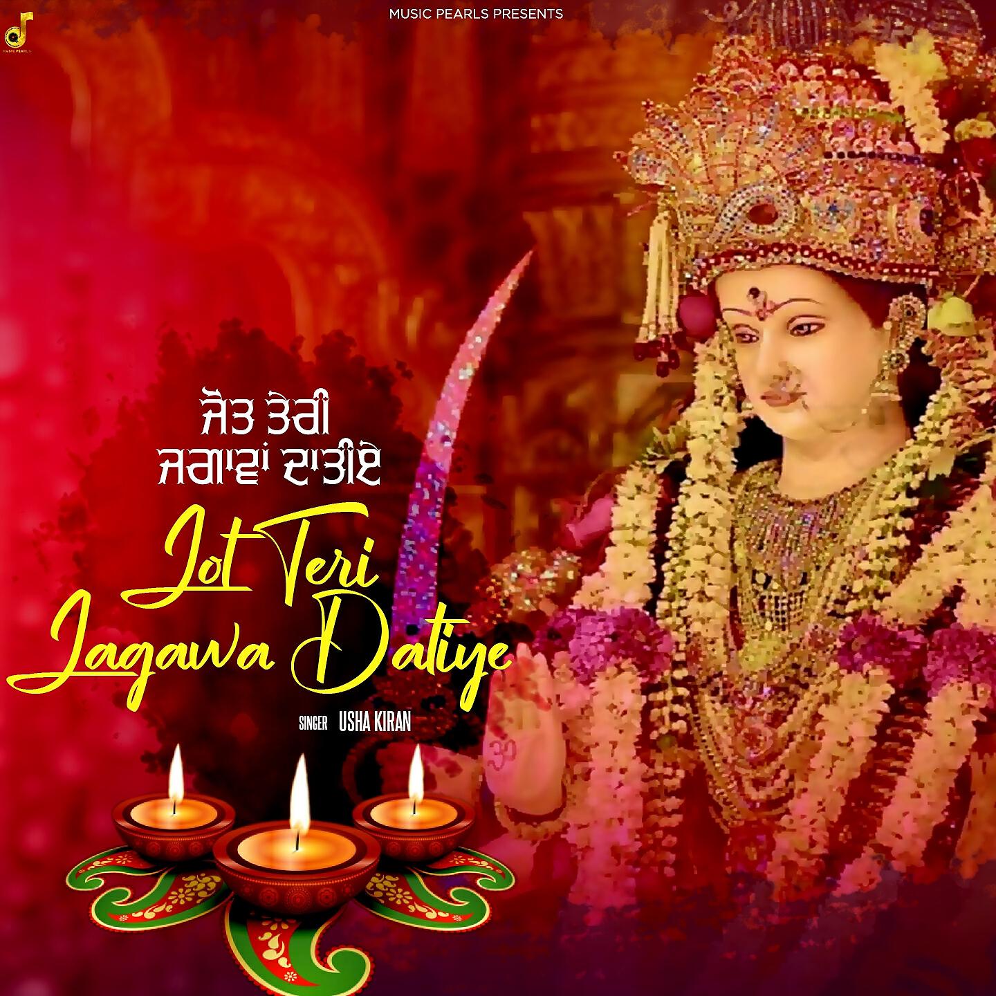Релиз Jot Teri Jagawa Datiye