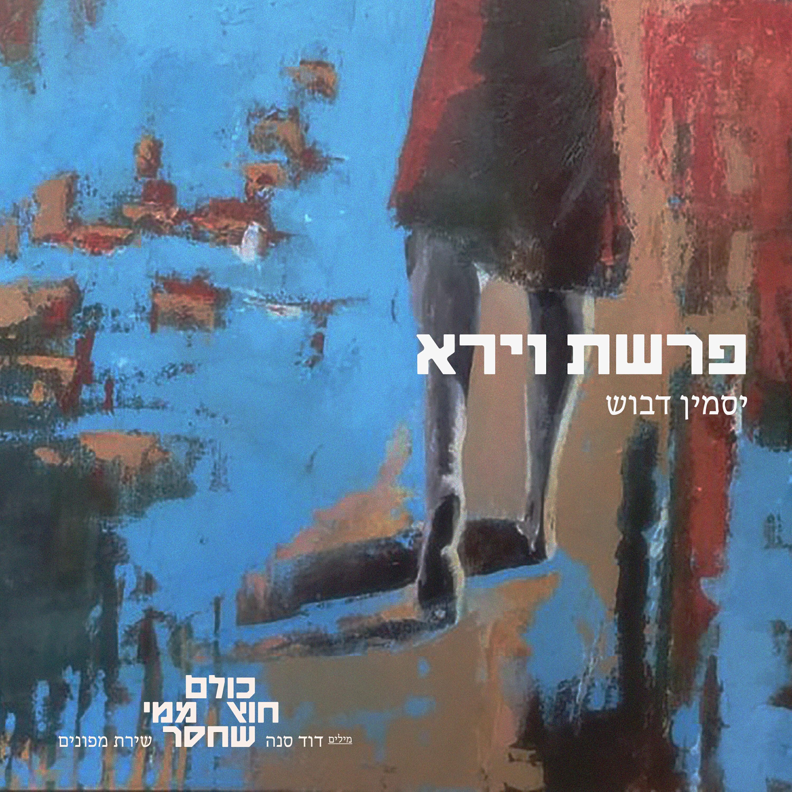 כולם חוץ ממי שחסר