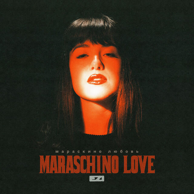 Постер альбома Maraschino Love