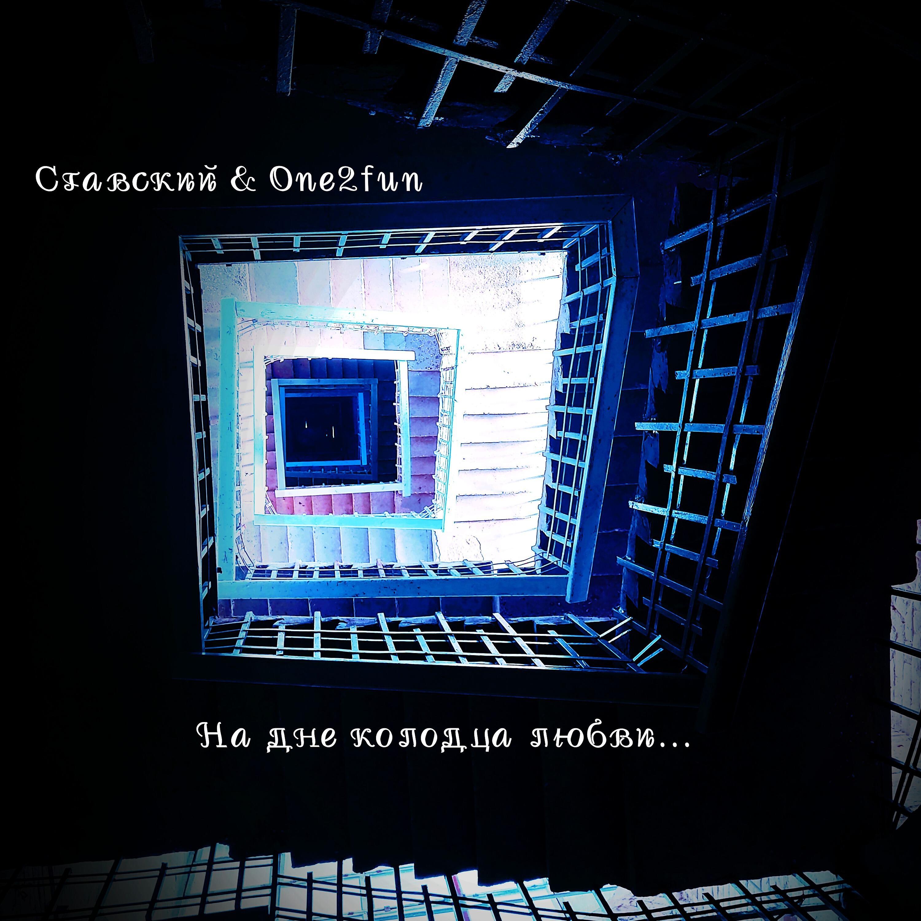 One2fun