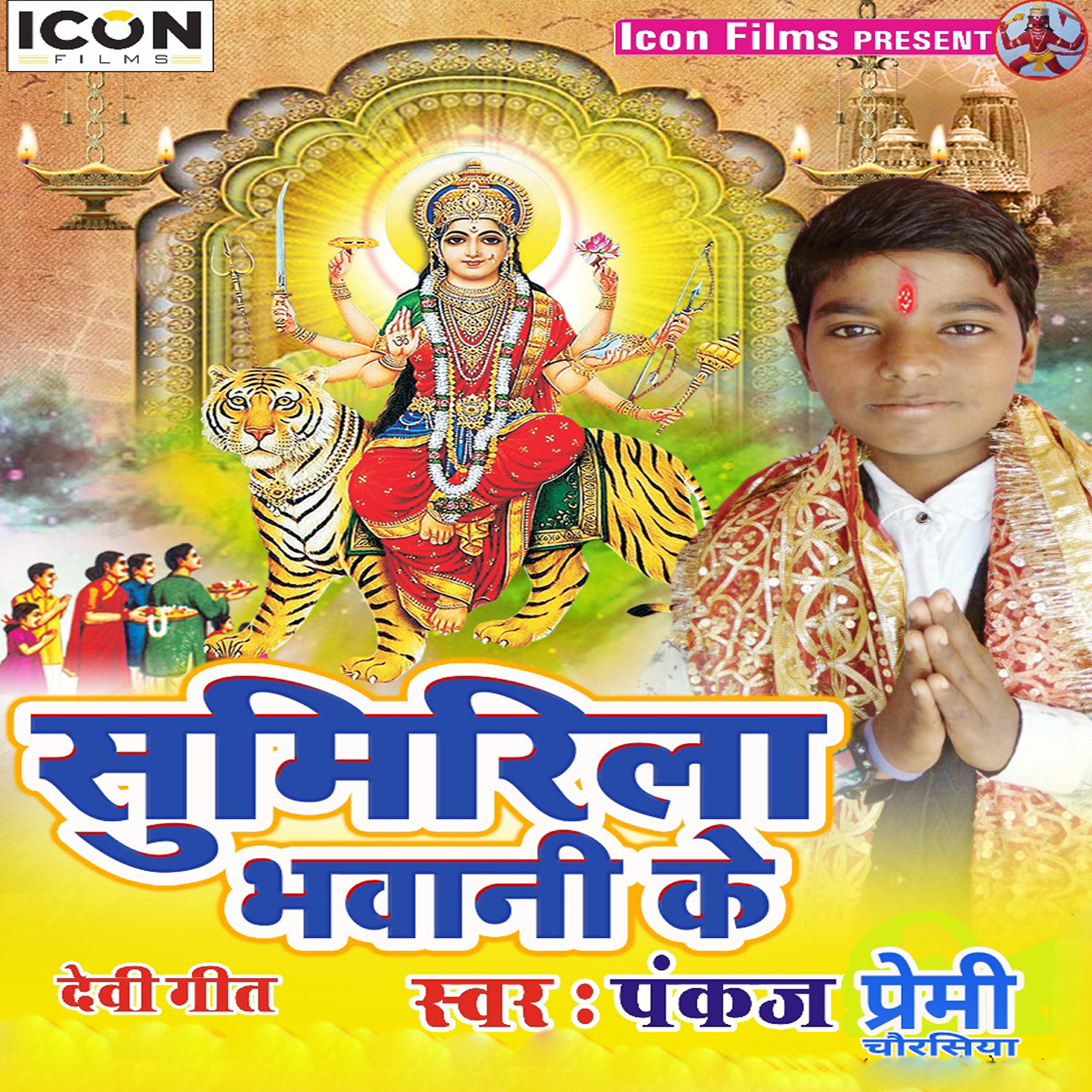 Pankaj Premi Chaurasiya