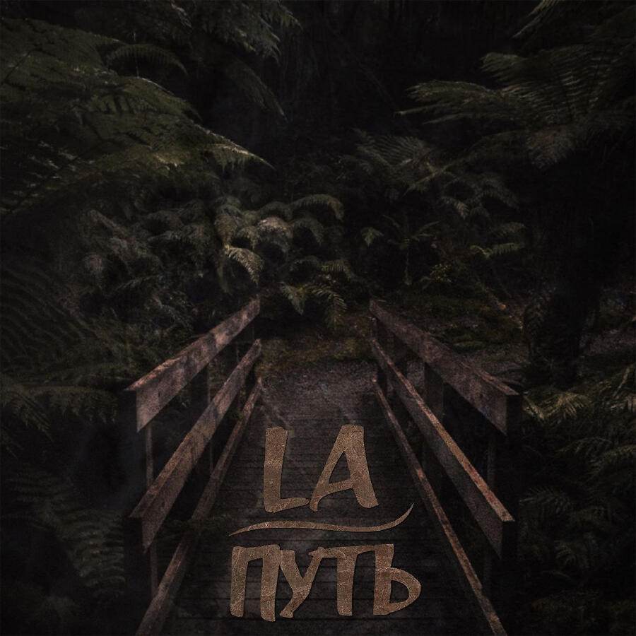 Волна по релизу