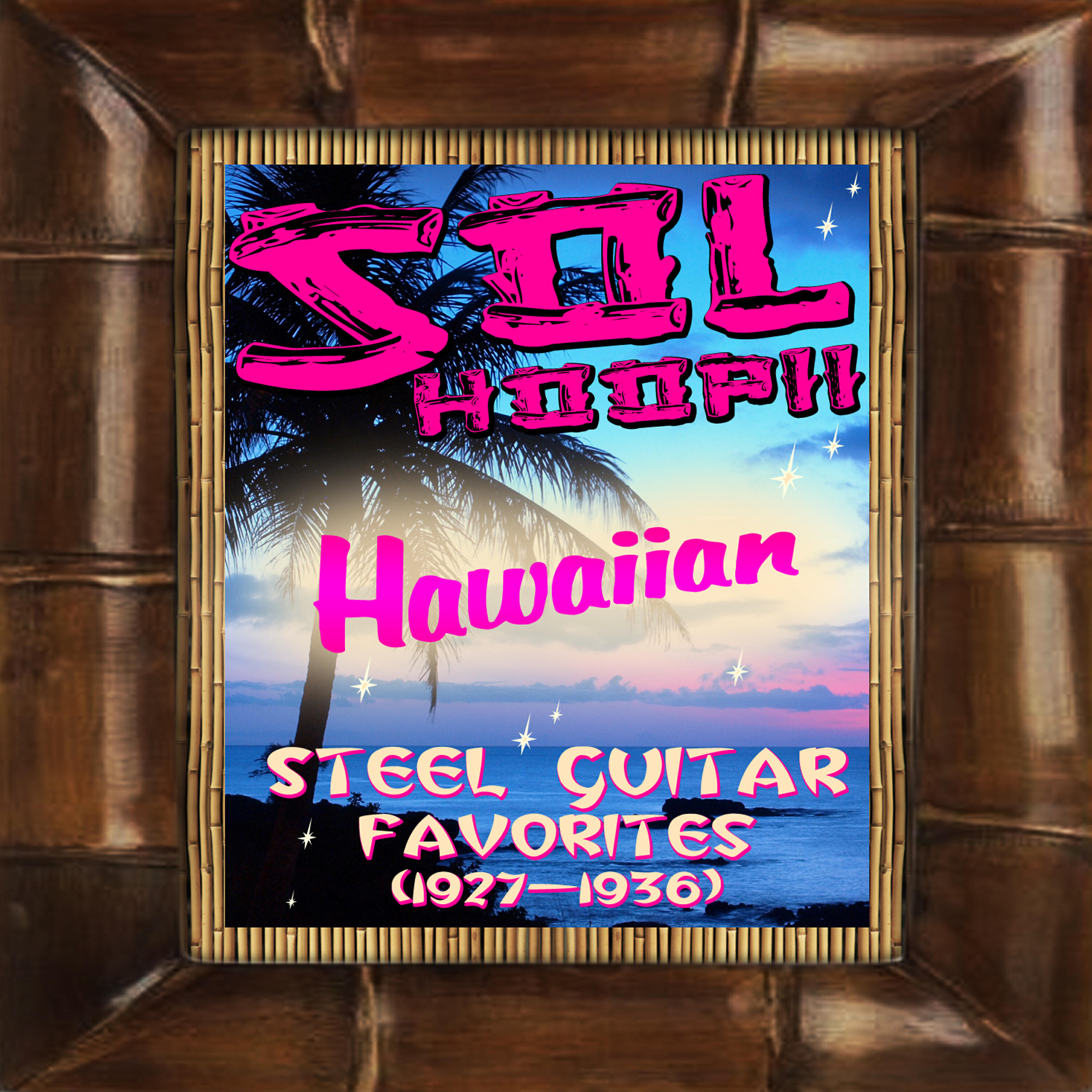 Релиз Hawaiian Steel Guitar Favorites (1927-1936)