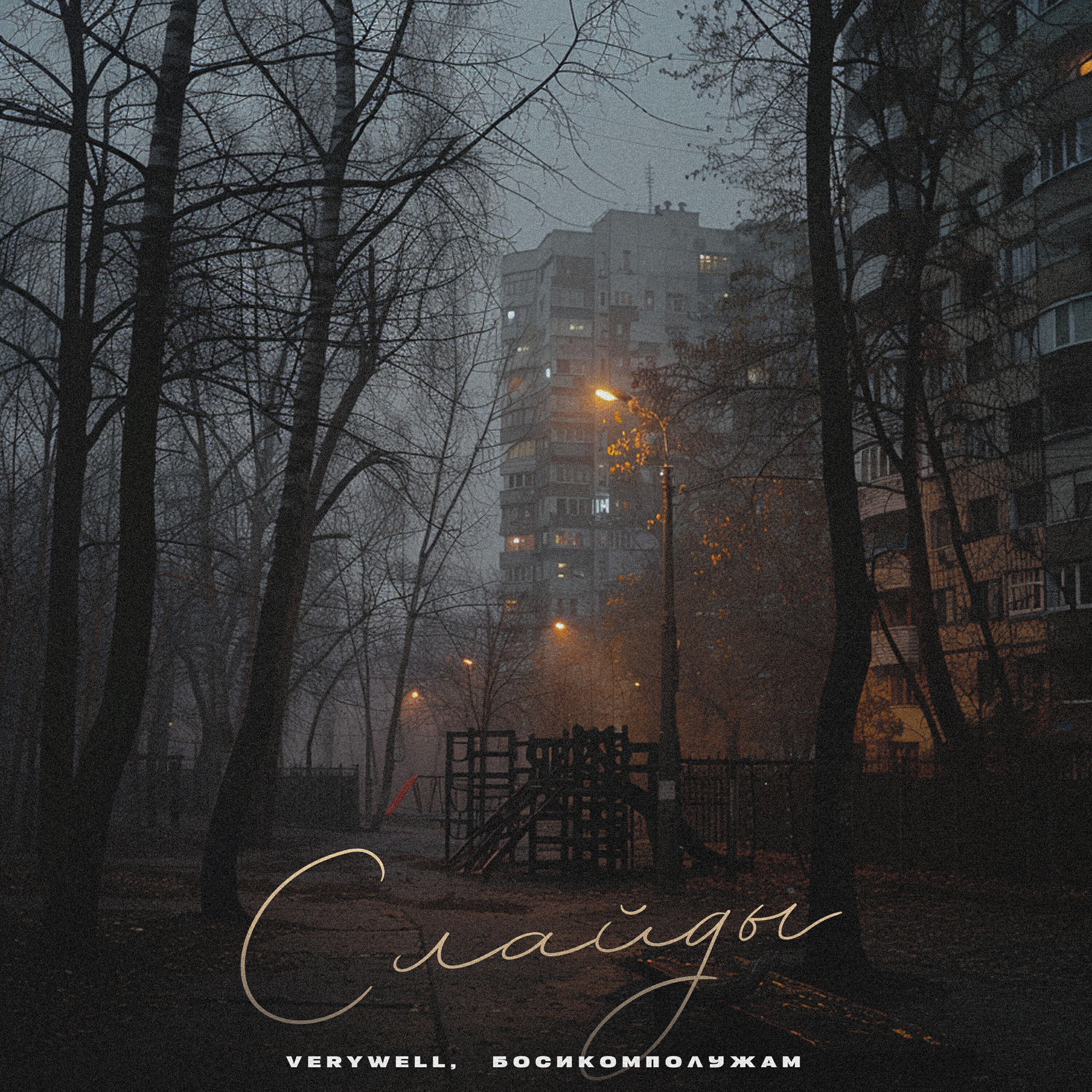 Релиз Слайды