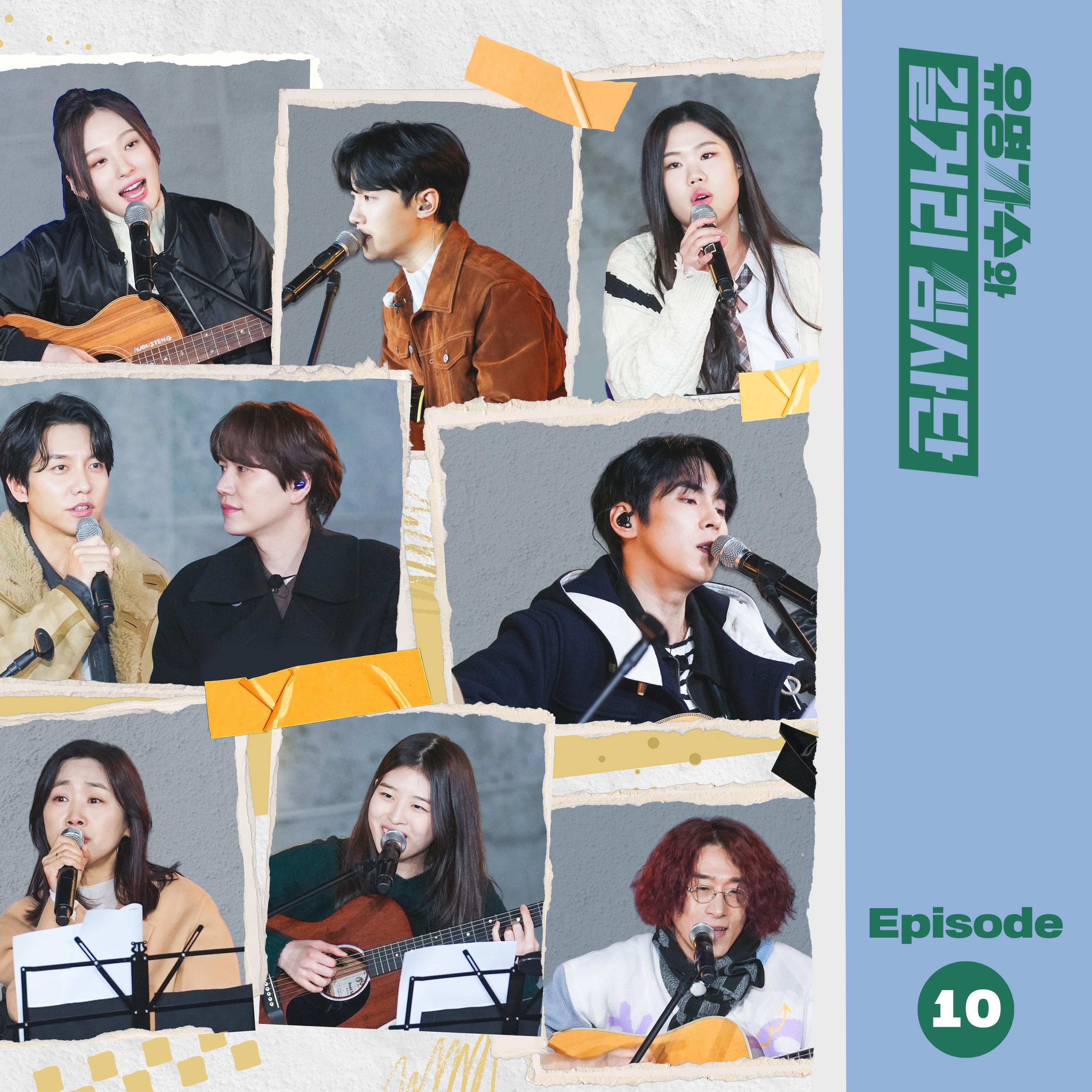 Релиз Famous Singers And Street Judges EP.10