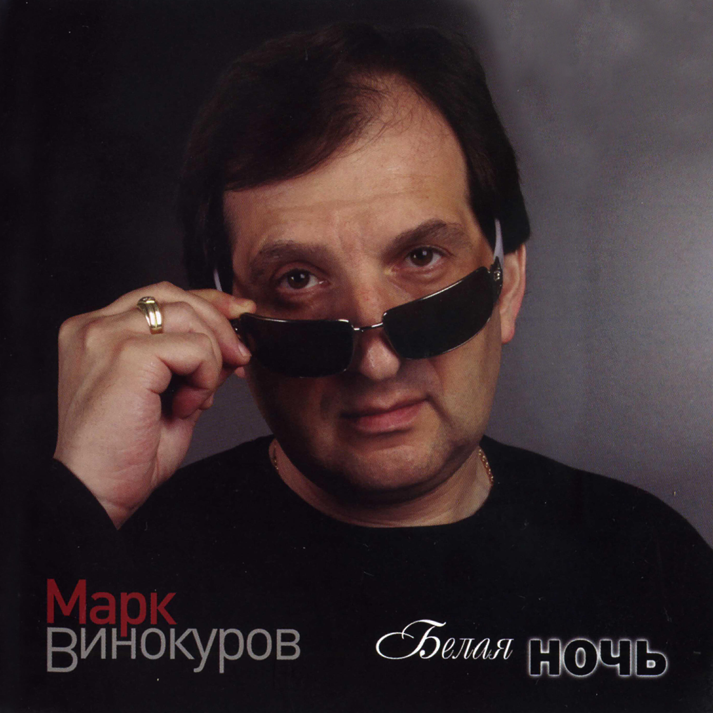 Релиз Белая ночь