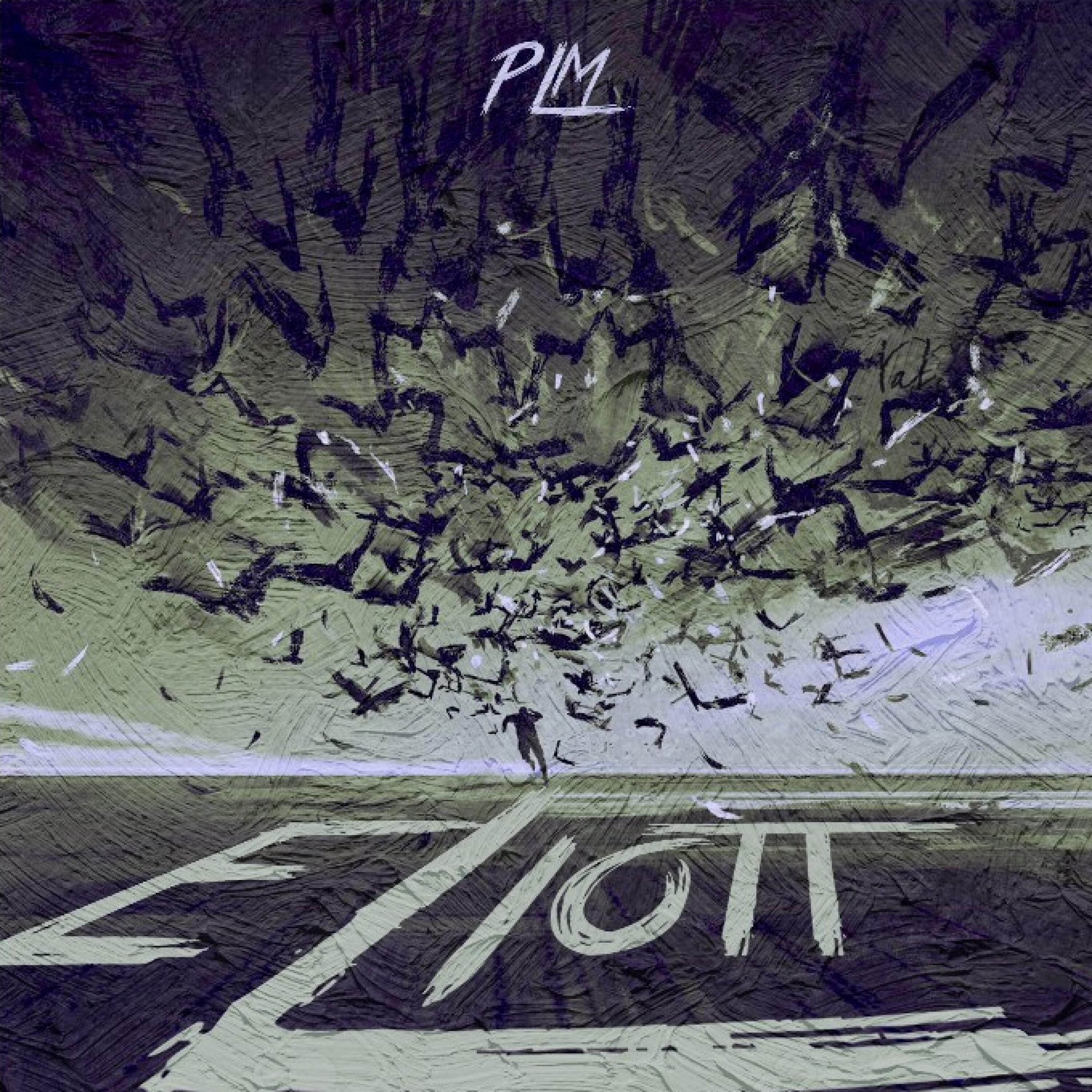 Релиз PLM
