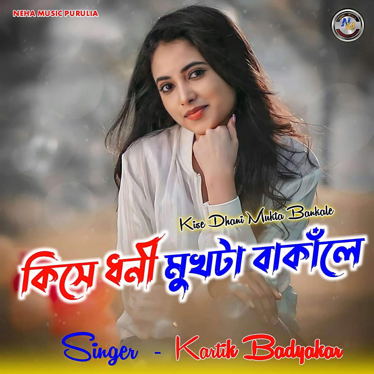 Релиз Kise Dhani Mukta Bankale