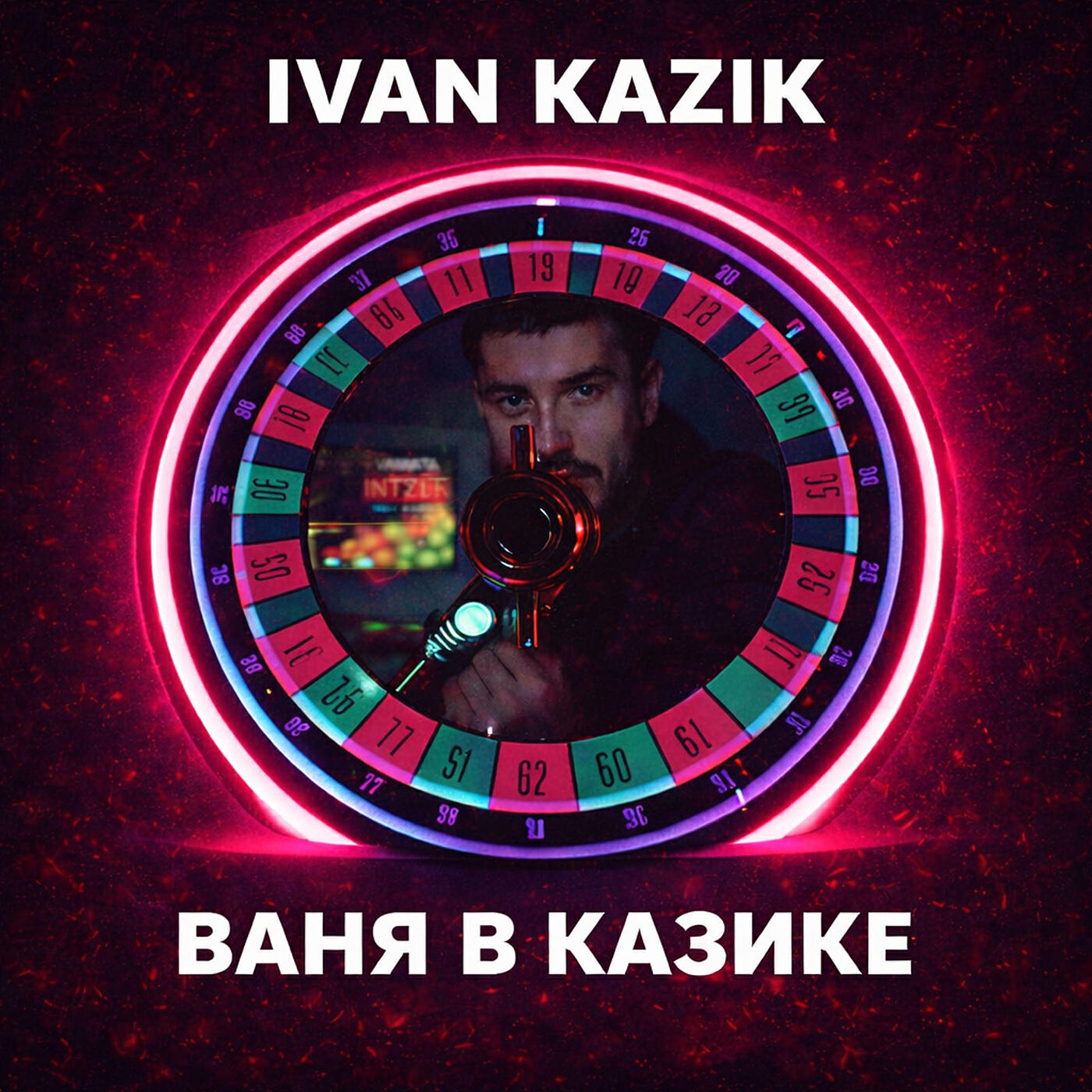 Ivan Kazik
