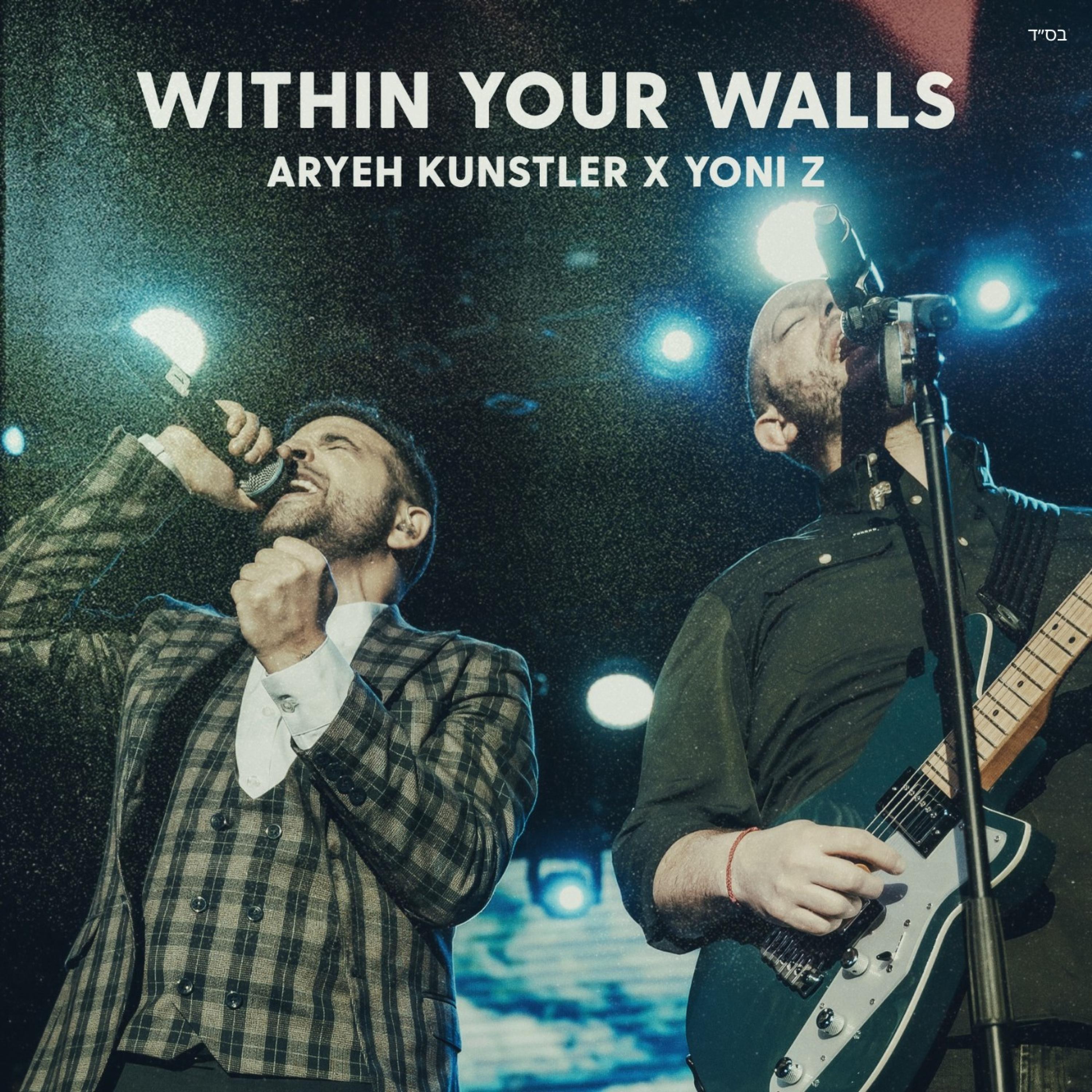 Релиз Within Your Walls 2.0