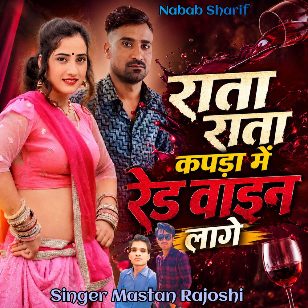 Релиз Raata Raata Kapda Mein Red Wine Laage