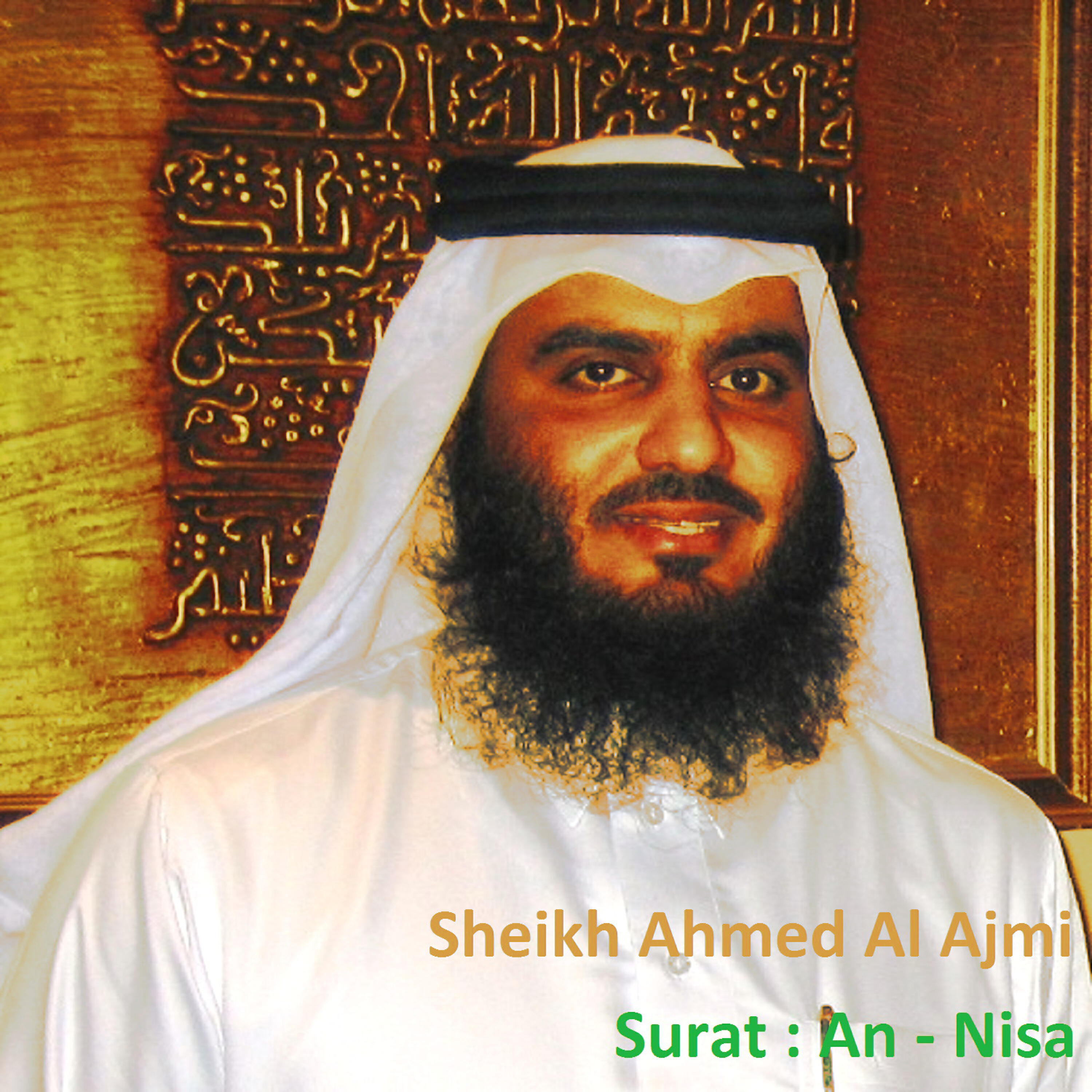 Релиз Surat: An - Nisa
