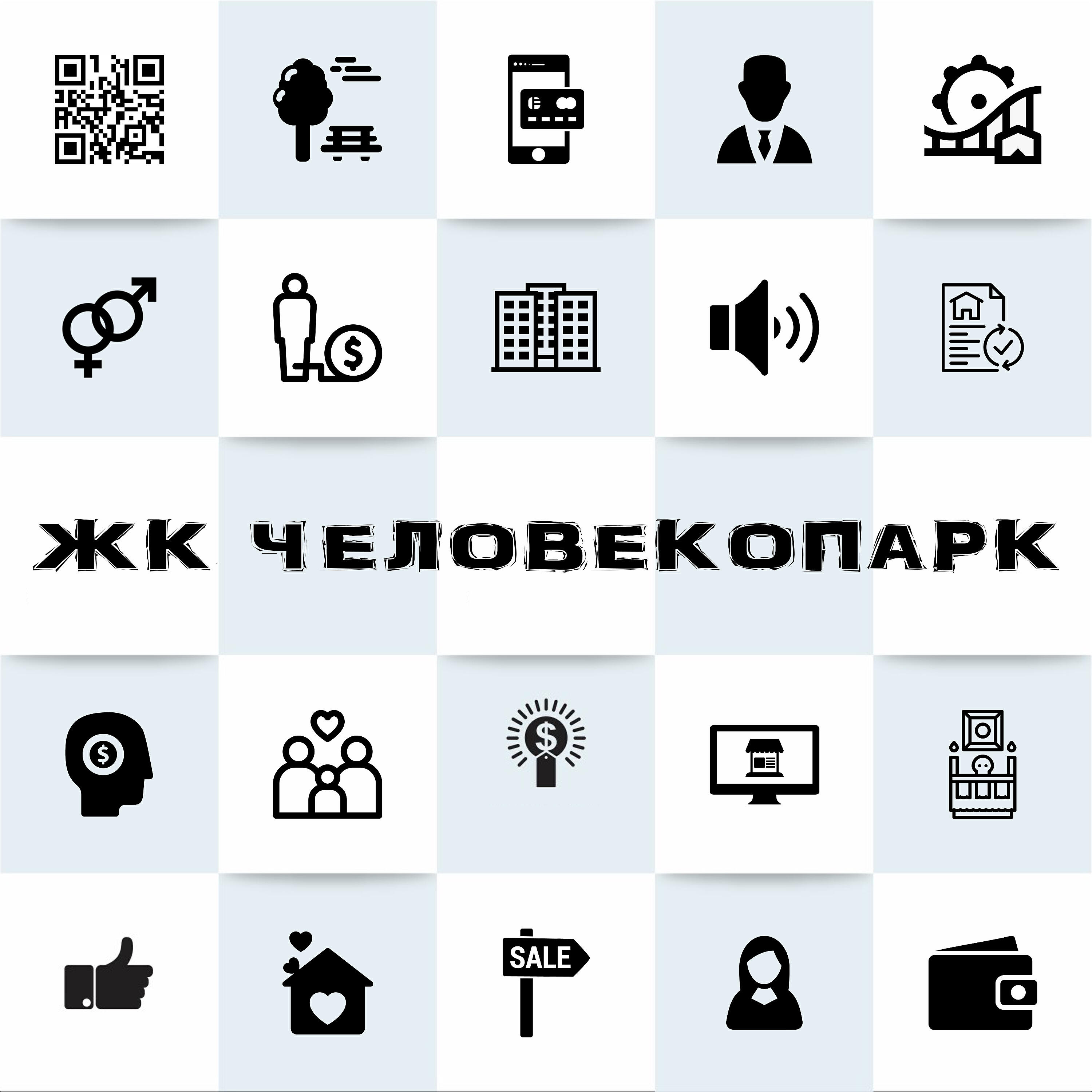 Релиз ЖК Человекопарк [prod. by Битодельня x FRAGMENT PROD]