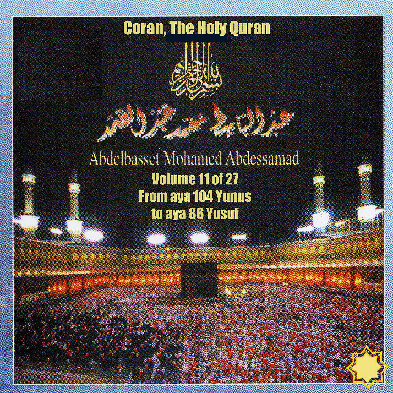 Релиз Coran, The Holy Quran Vol 11 of 27