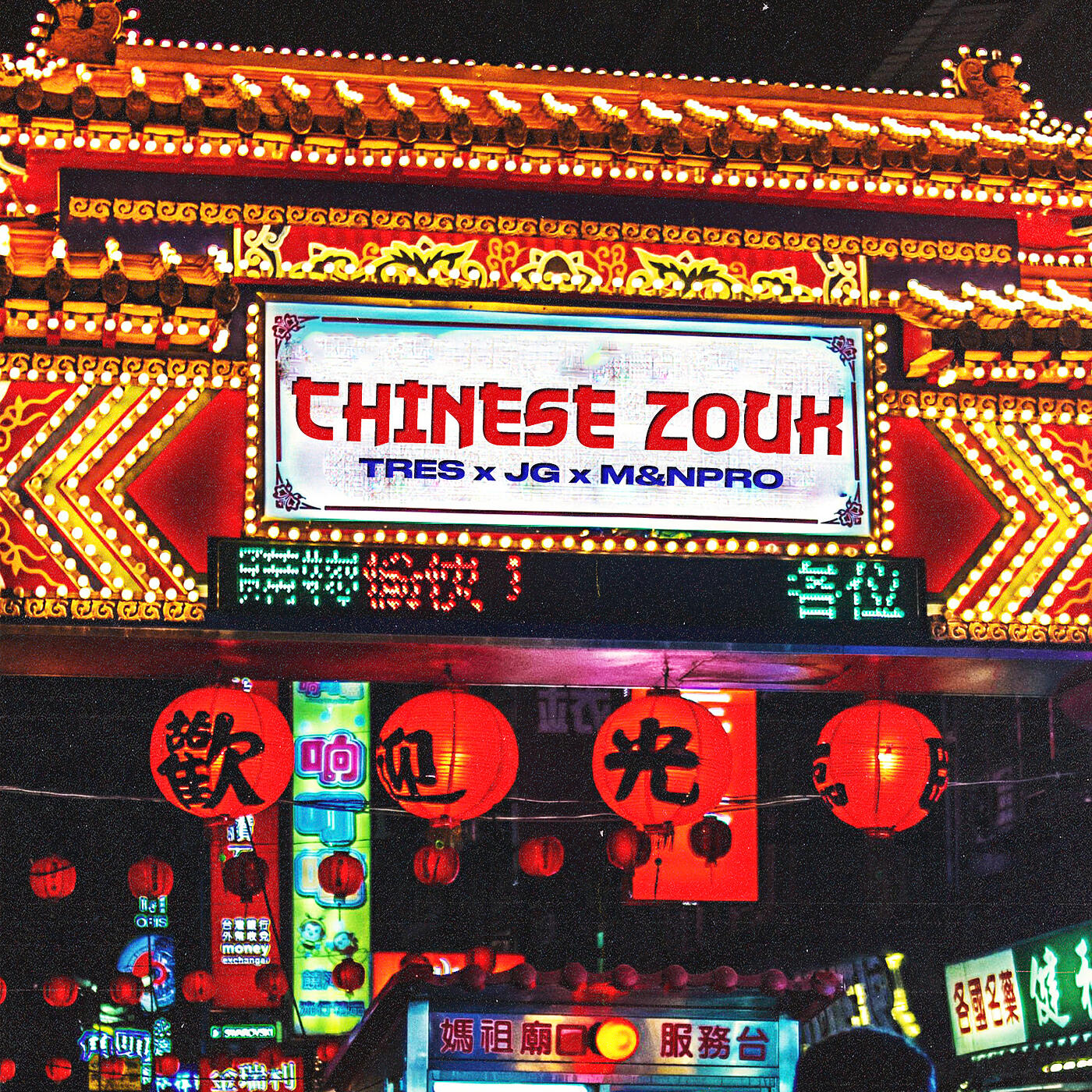 Релиз Chinese Zouk