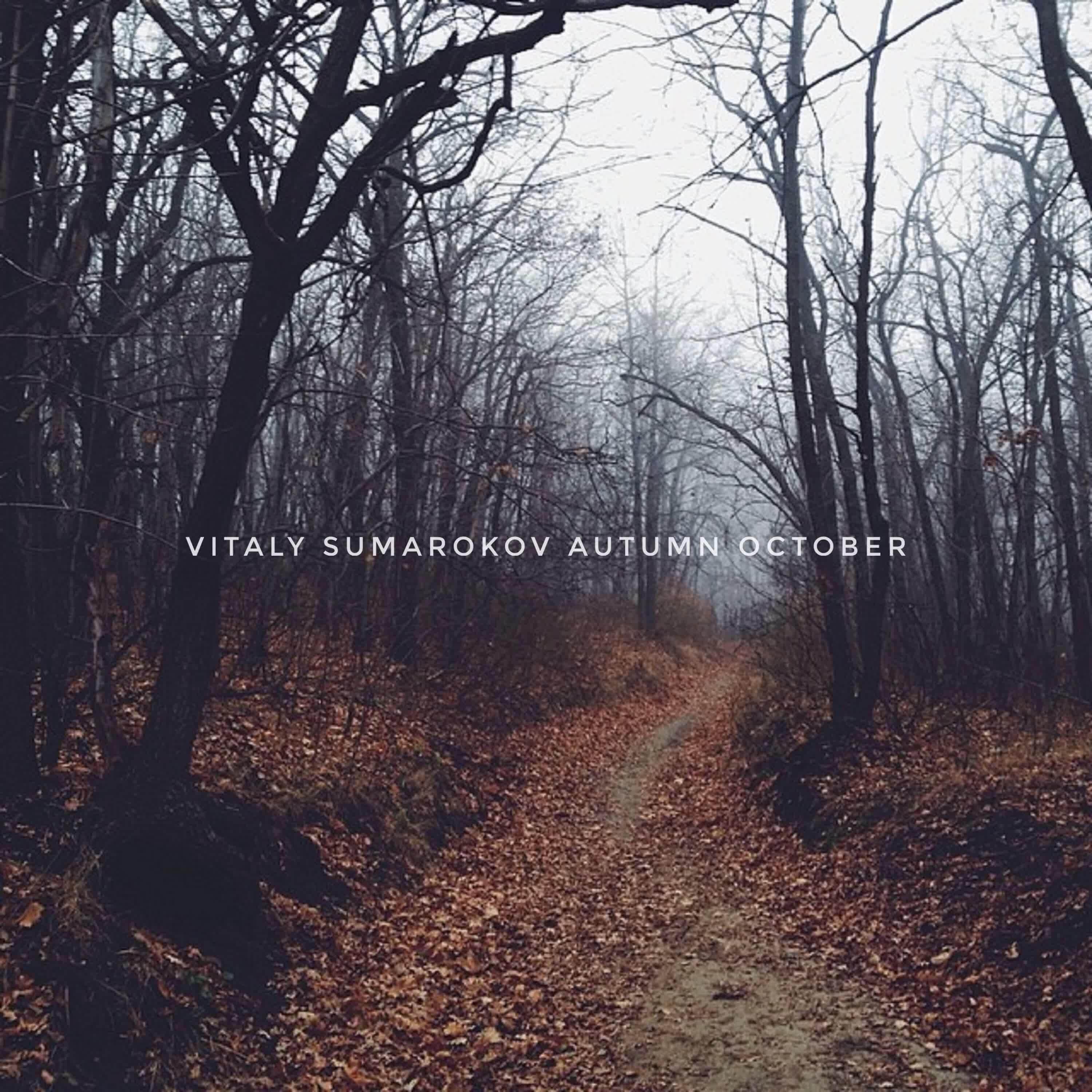 Релиз Autumn October