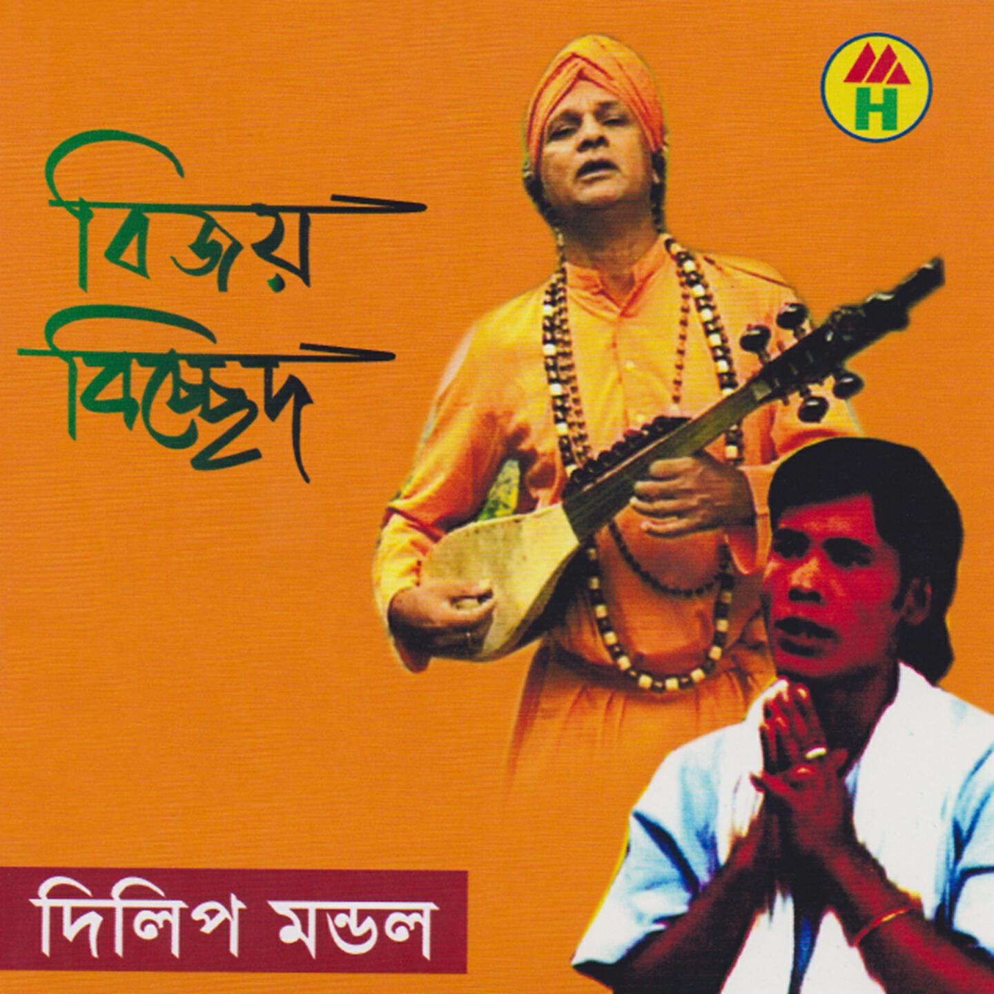 Релиз Bijoy Bichced