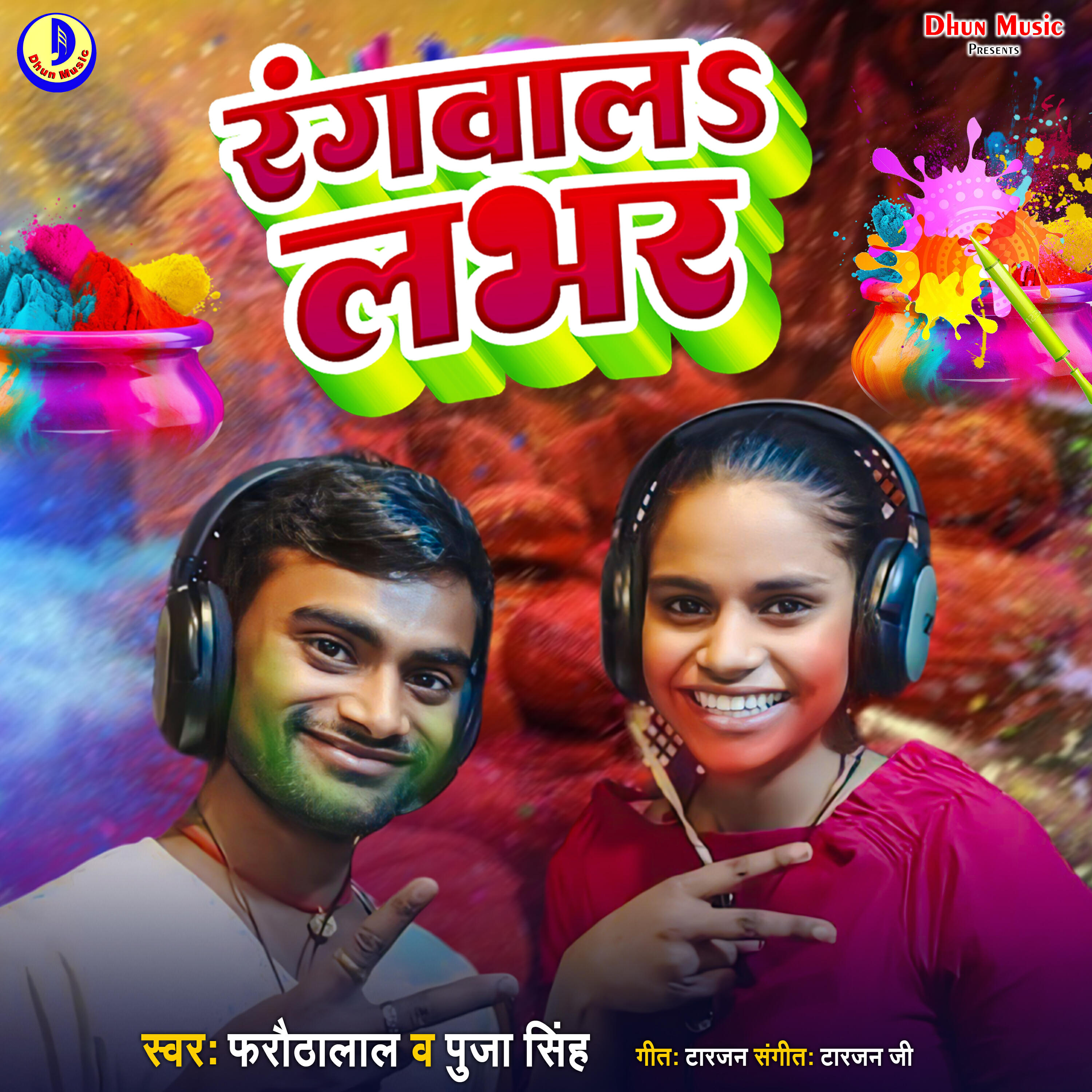 Frautha Lal