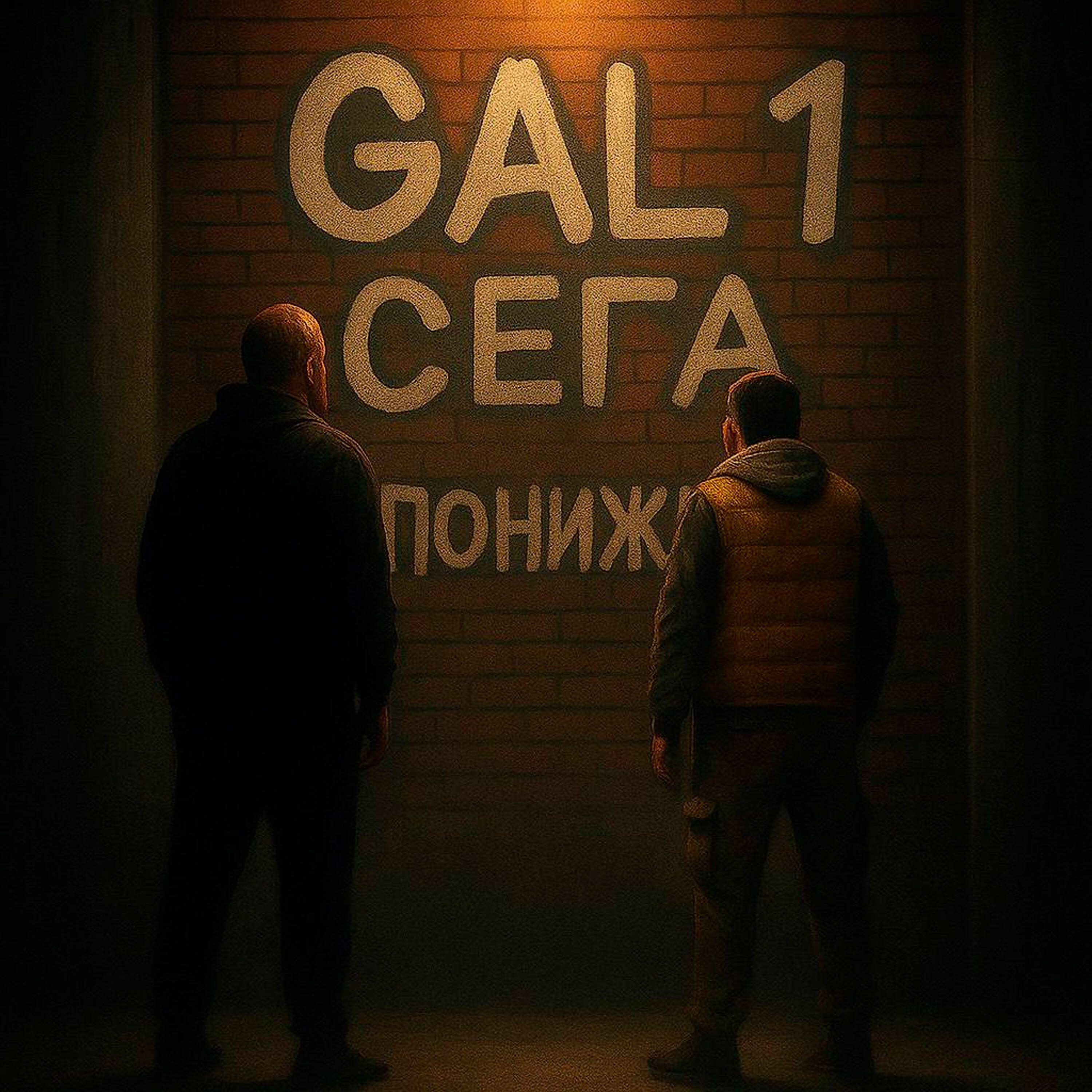Релиз Пониже