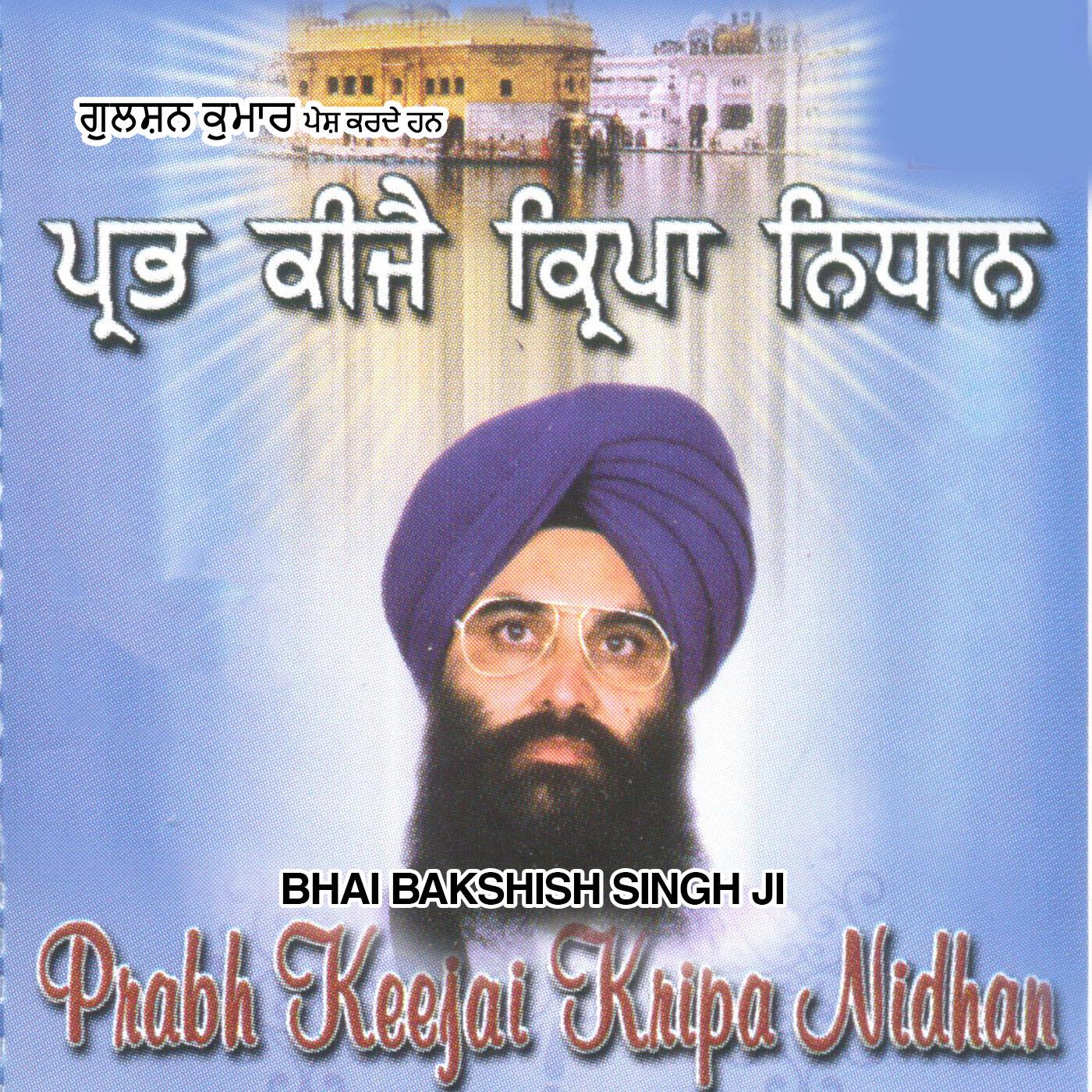 Bhai Bakshish Singh