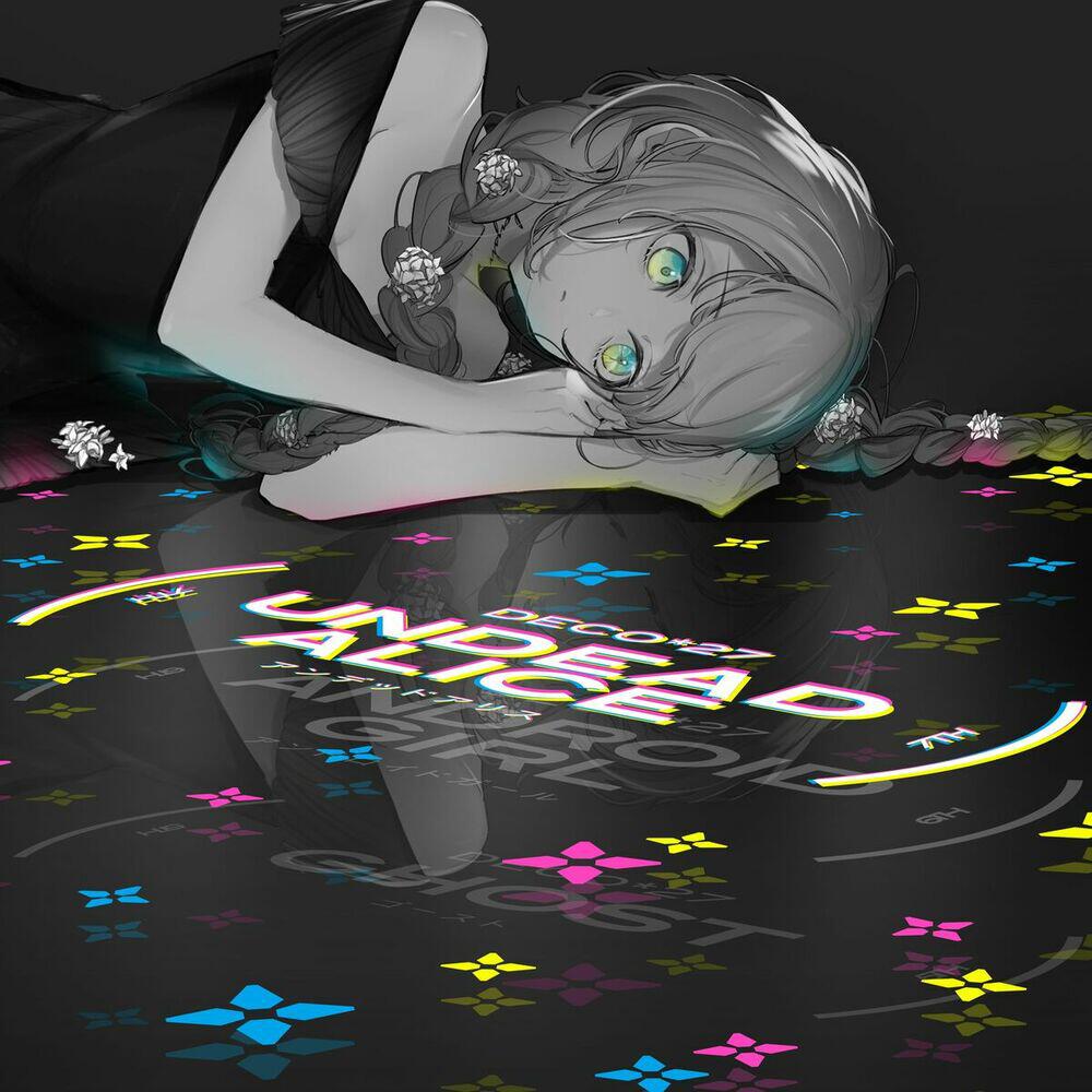 Релиз アンデッドアリス