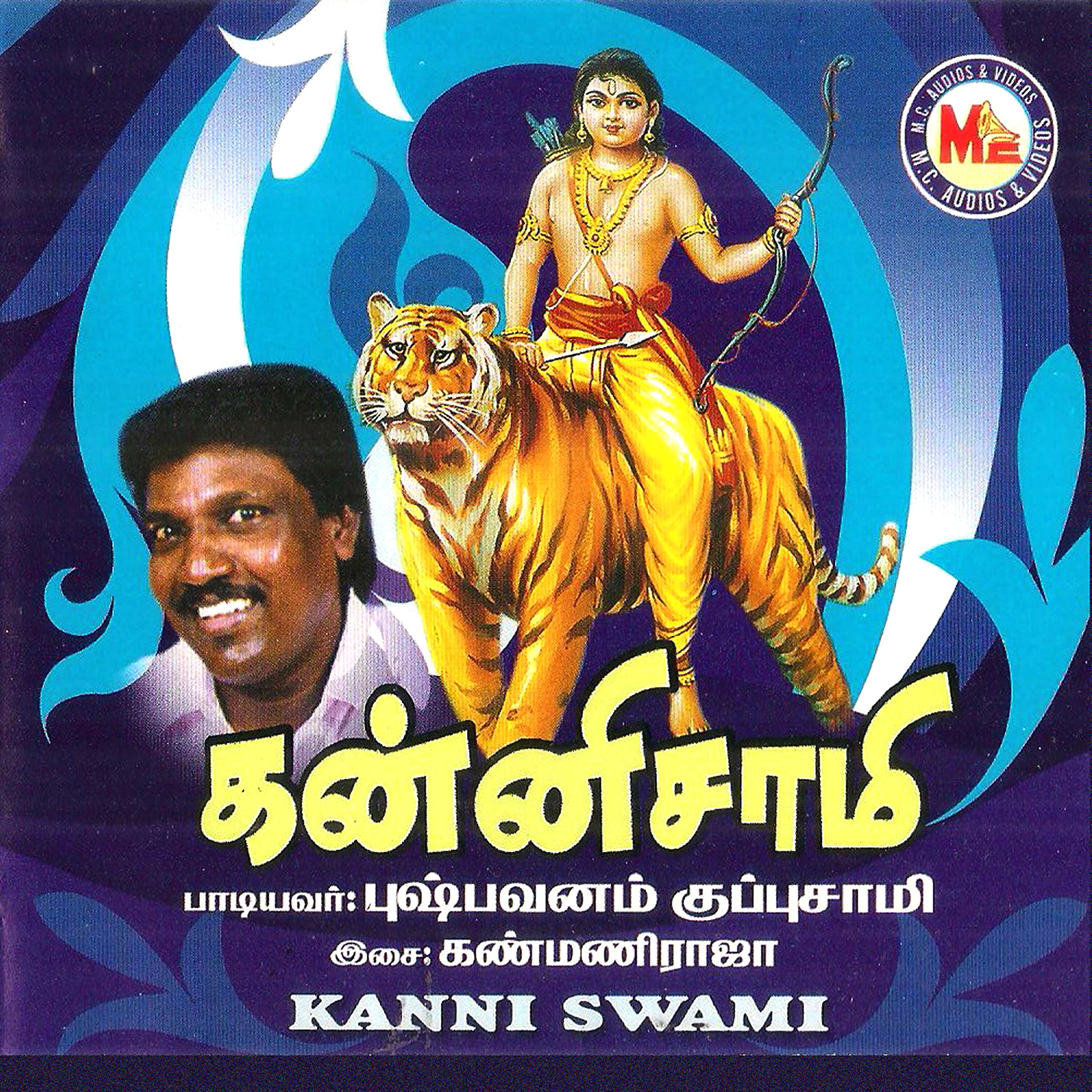 Релиз Kanniswami