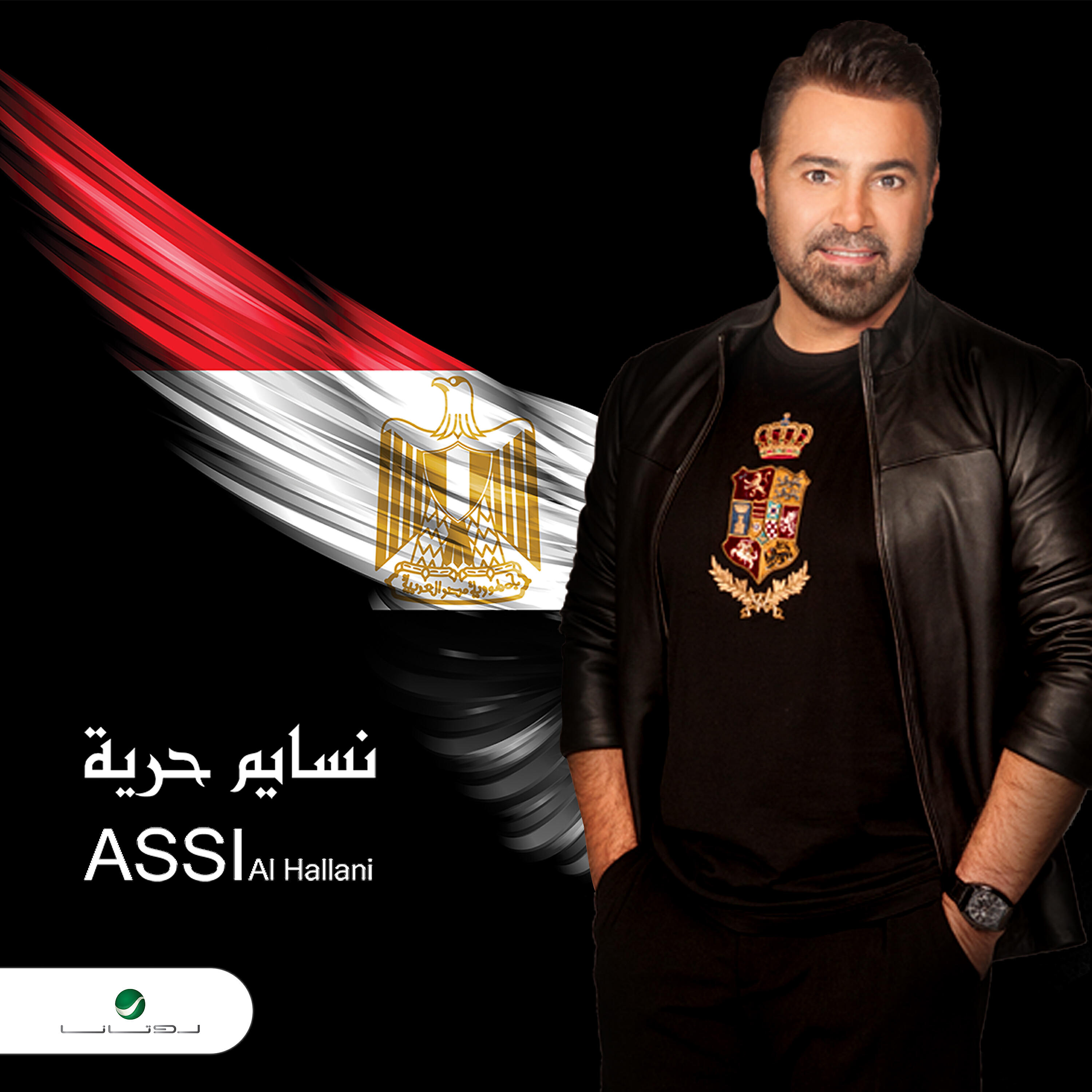Релиз Nasayem Houreya