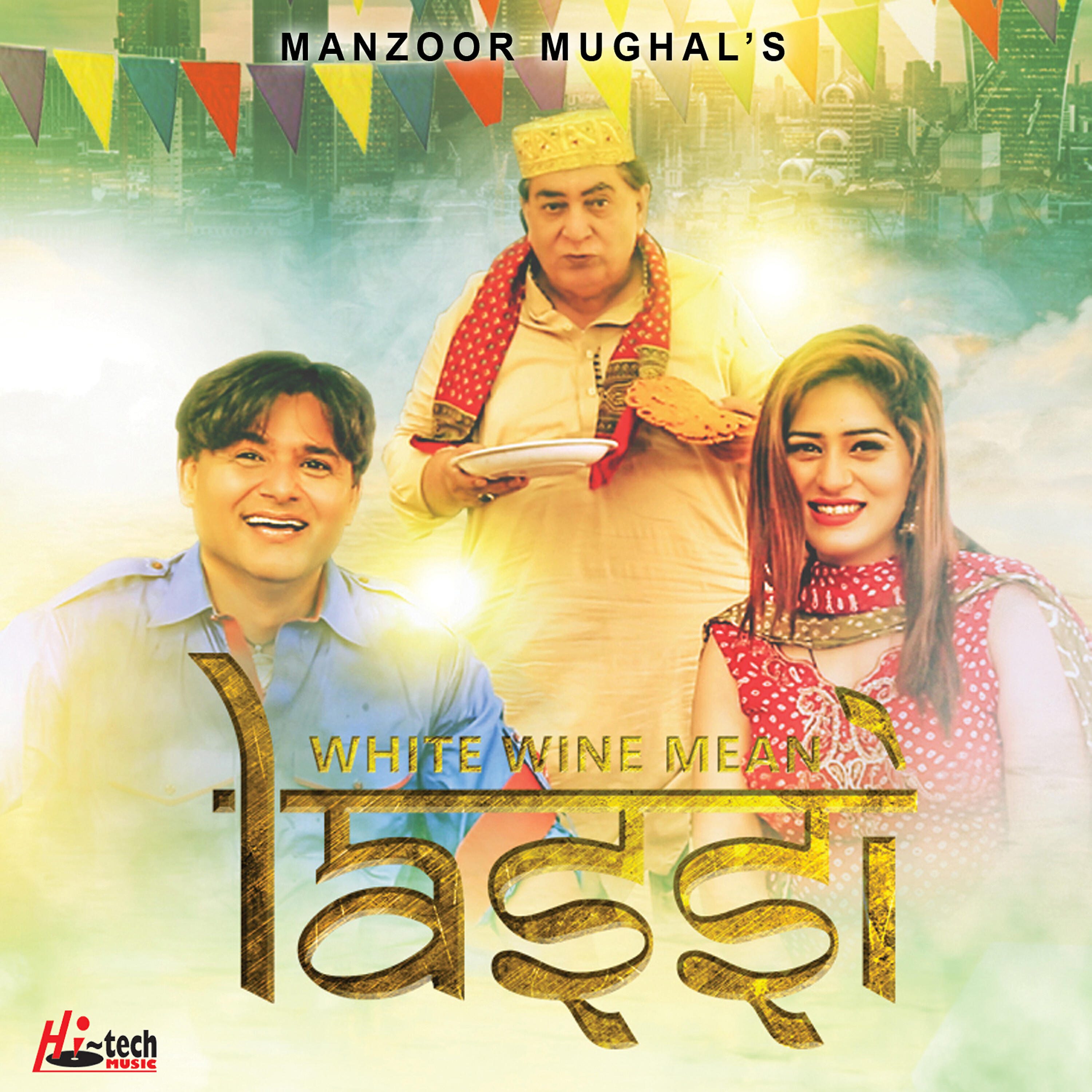 Релиз Whie Wine Mean Lassi