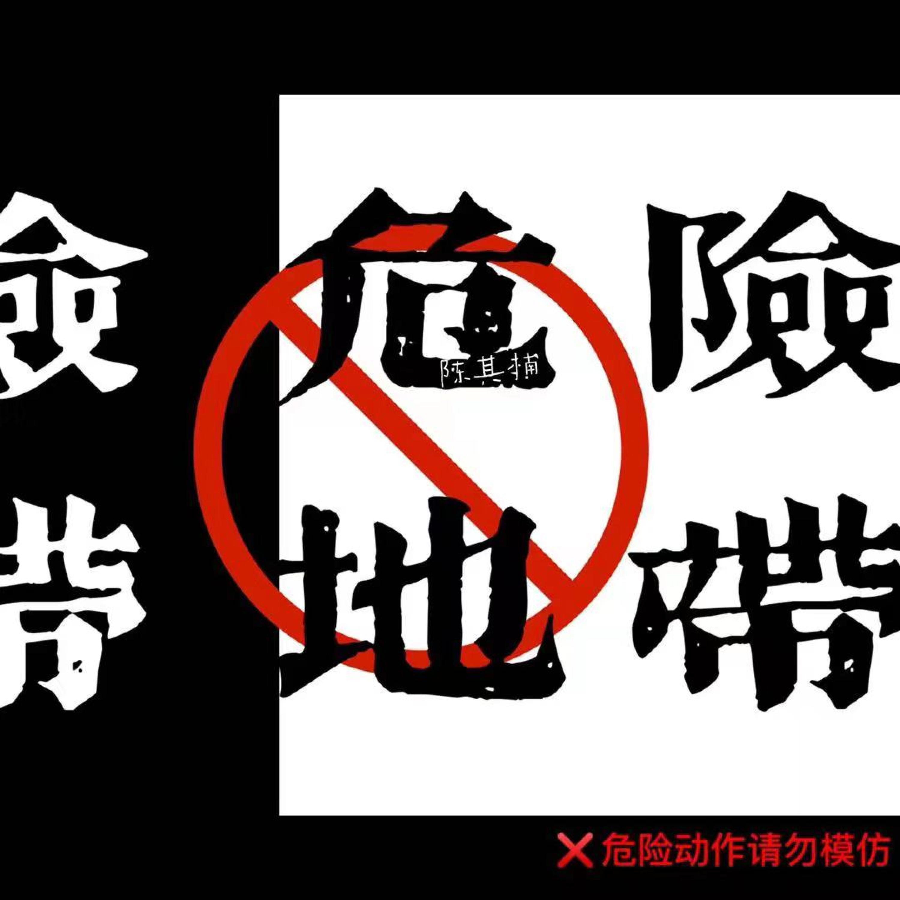 陈其楠
