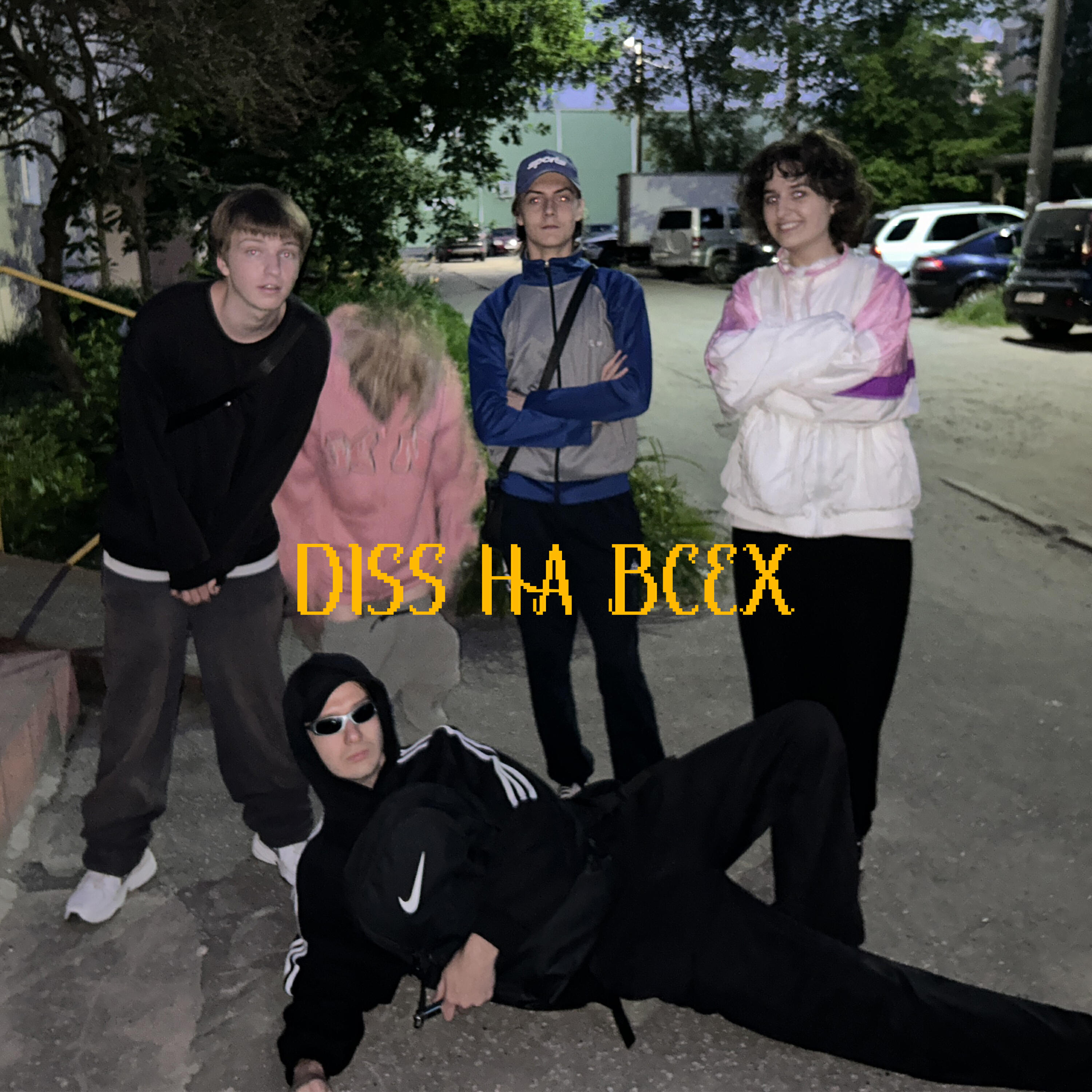 Трек Глеб & Колонка
