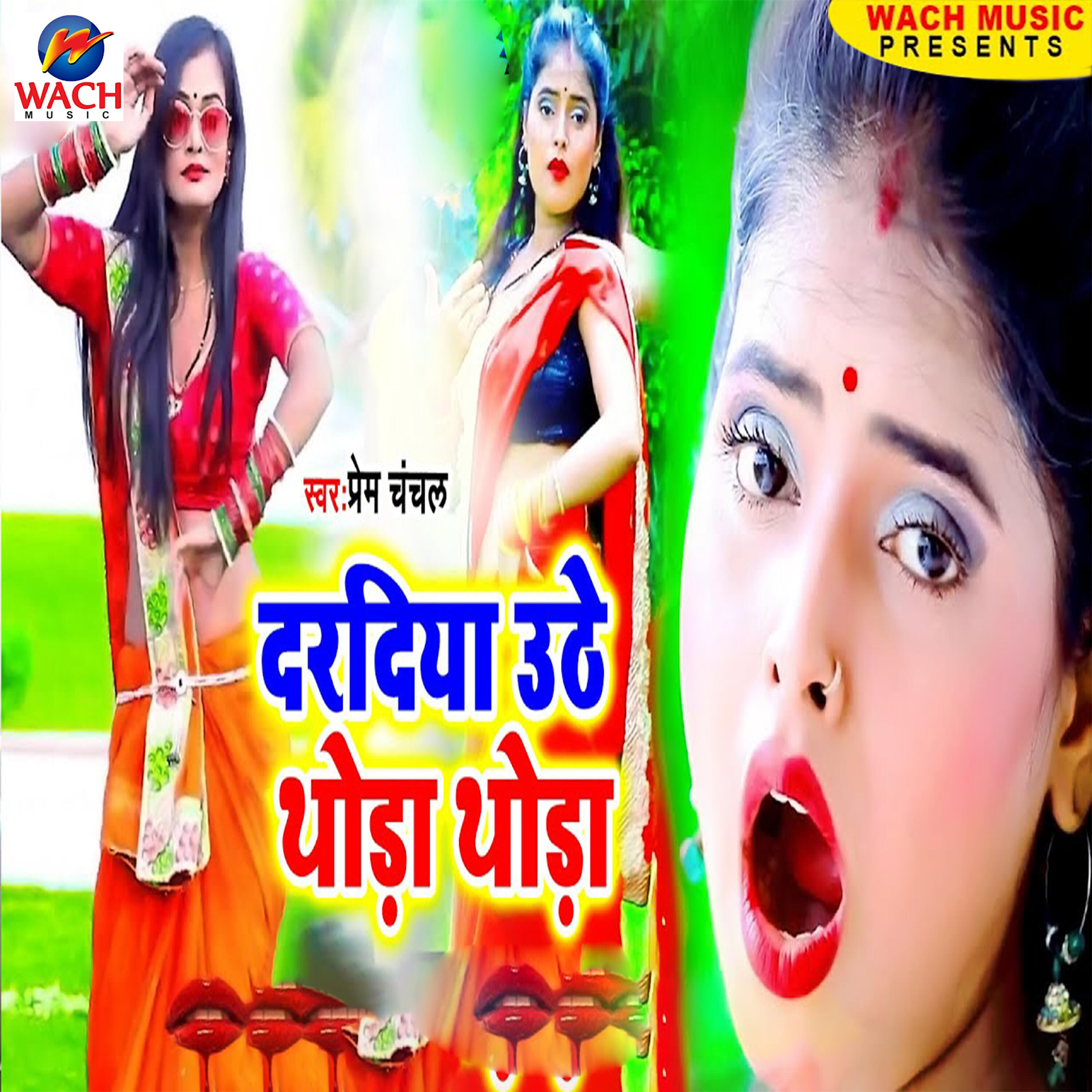Prem Chanchal все песни в mp3