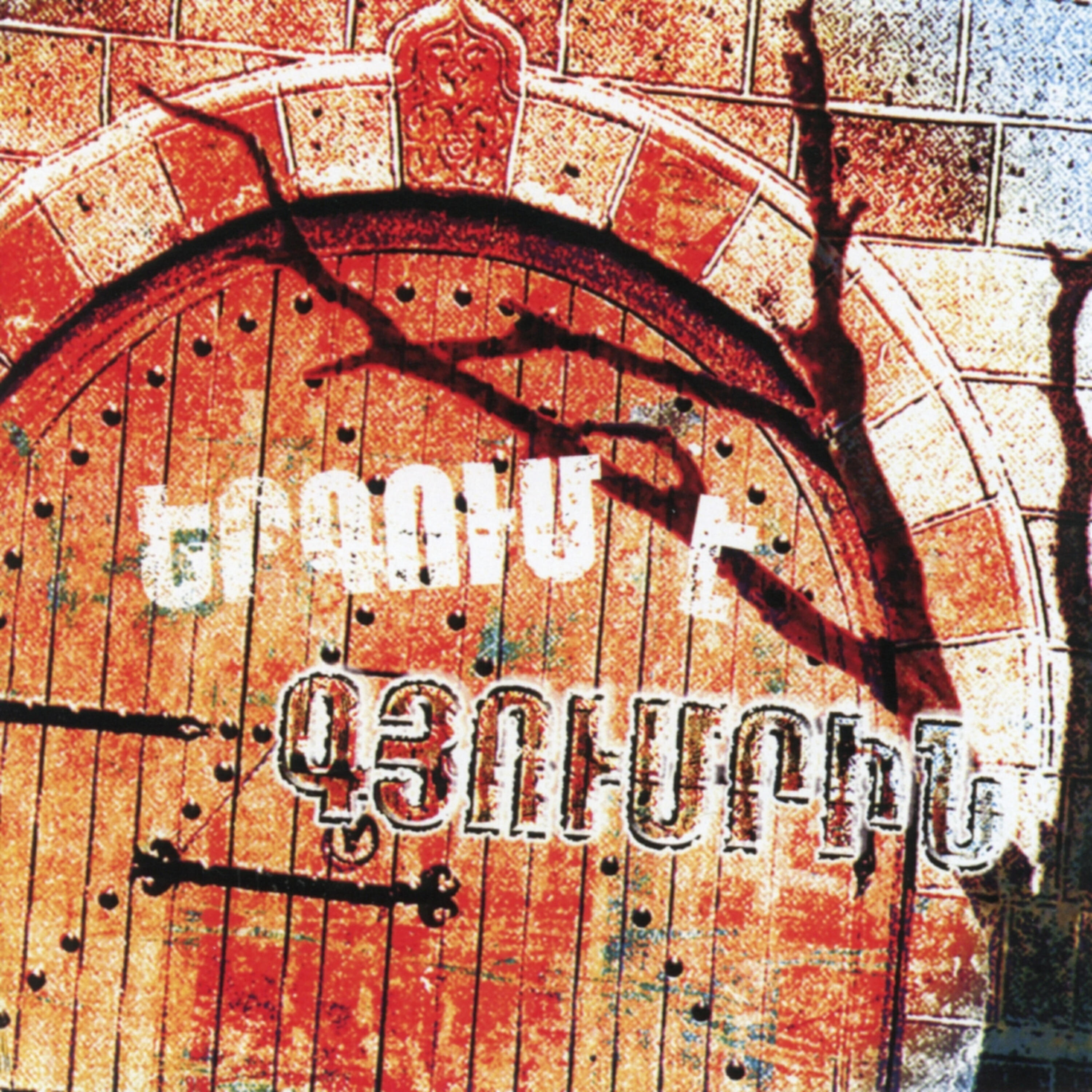 Волна по релизу