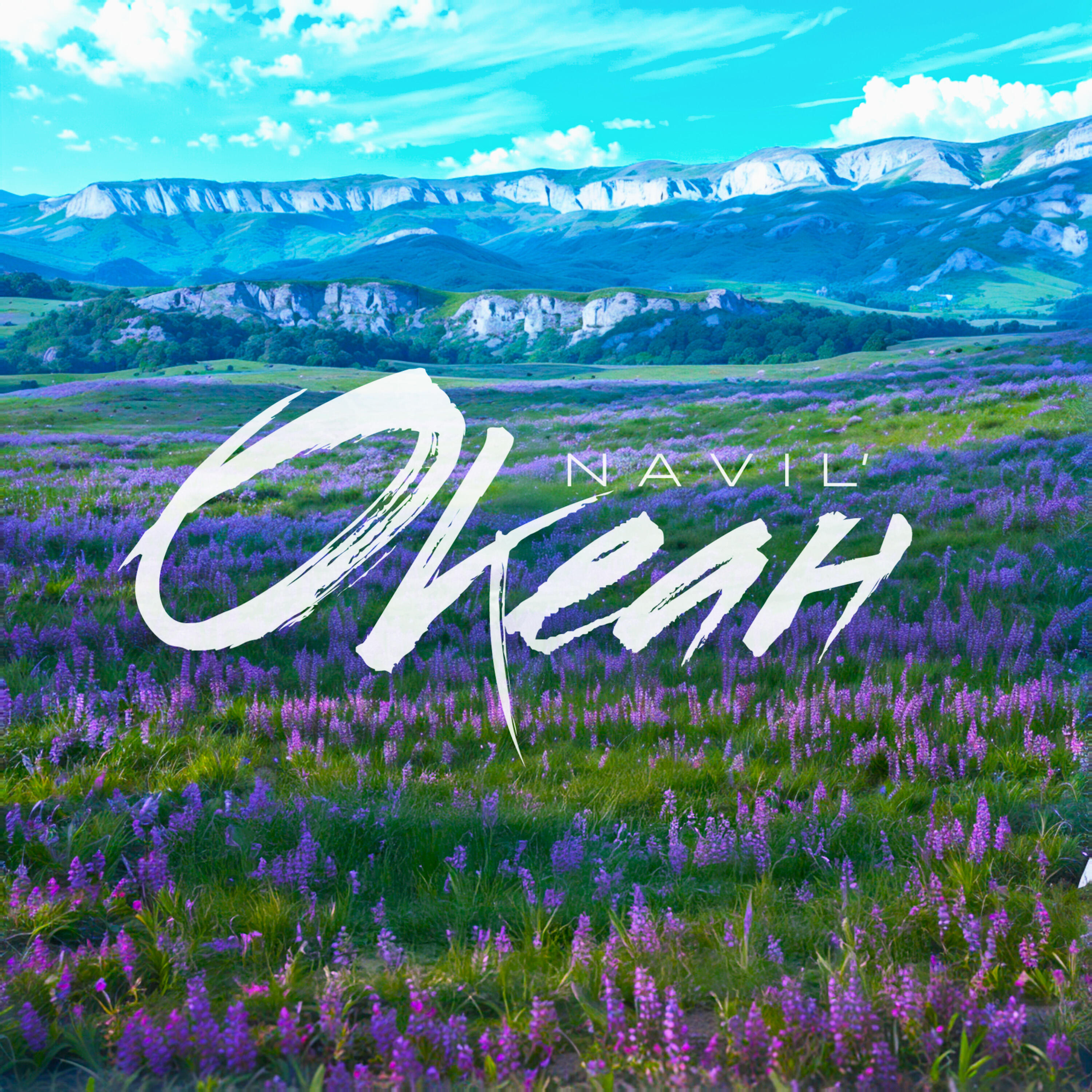 Релиз Океан