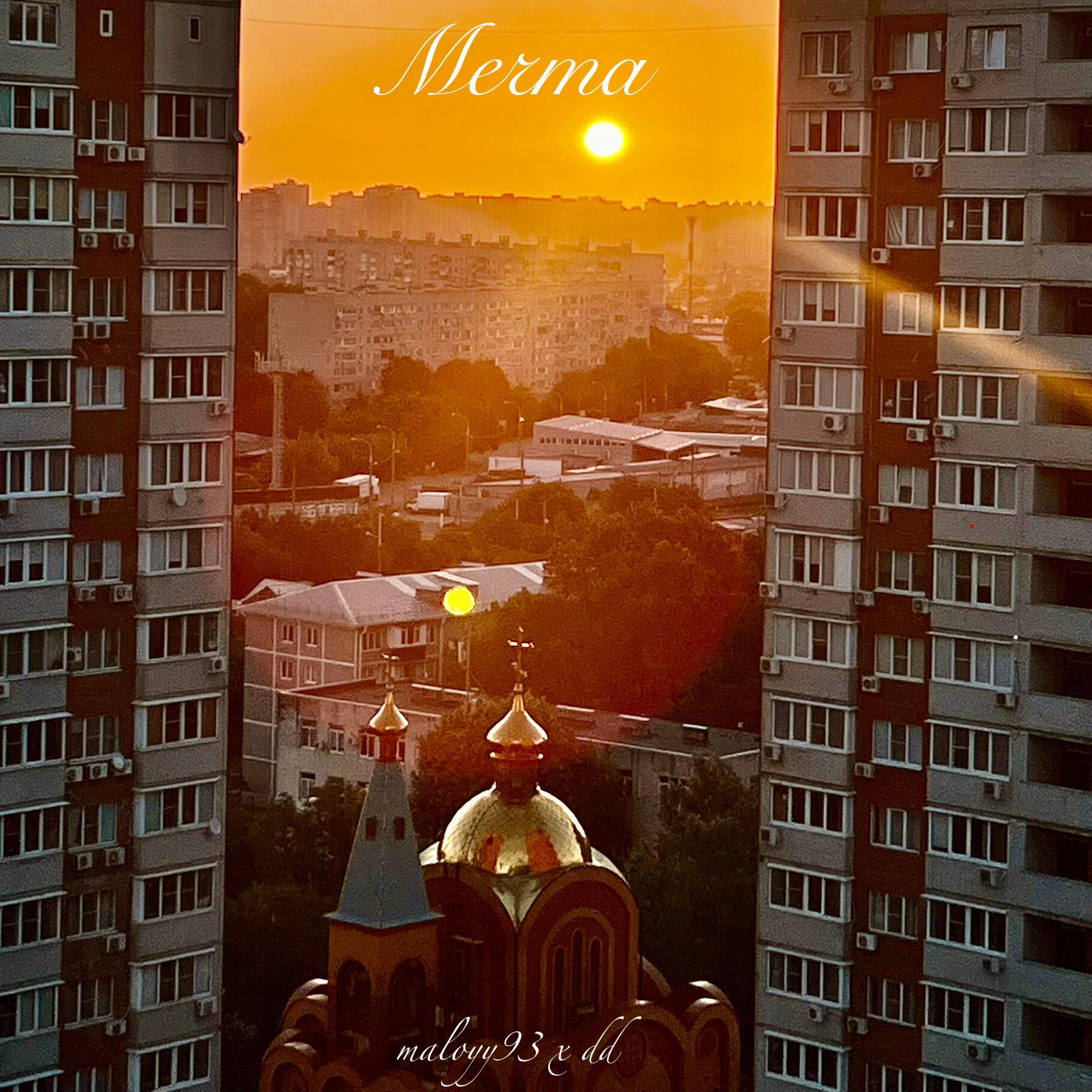 Релиз Мечта
