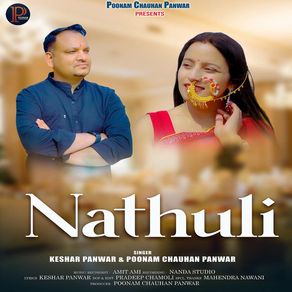 Релиз Nathuli