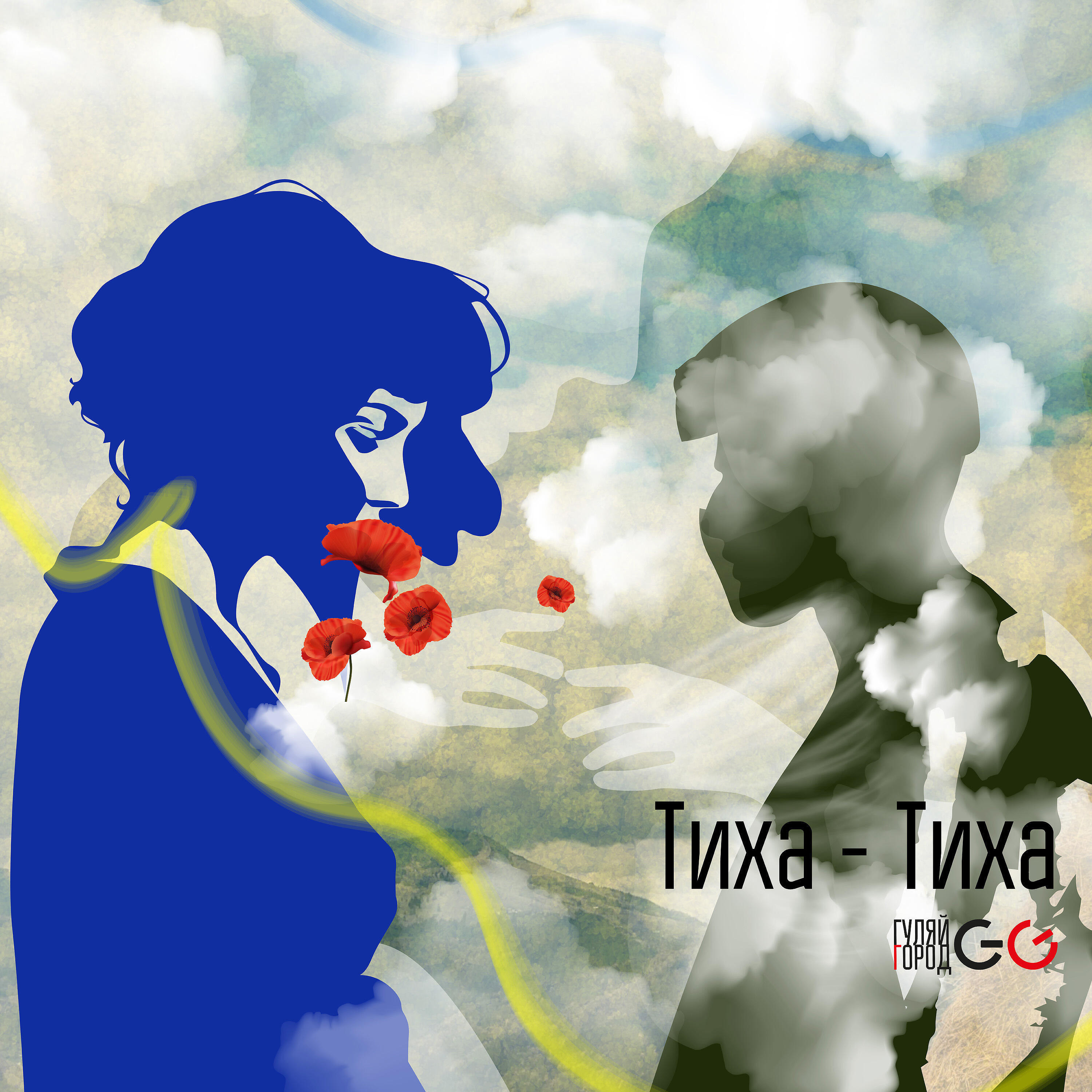 Релиз Тиха-тиха