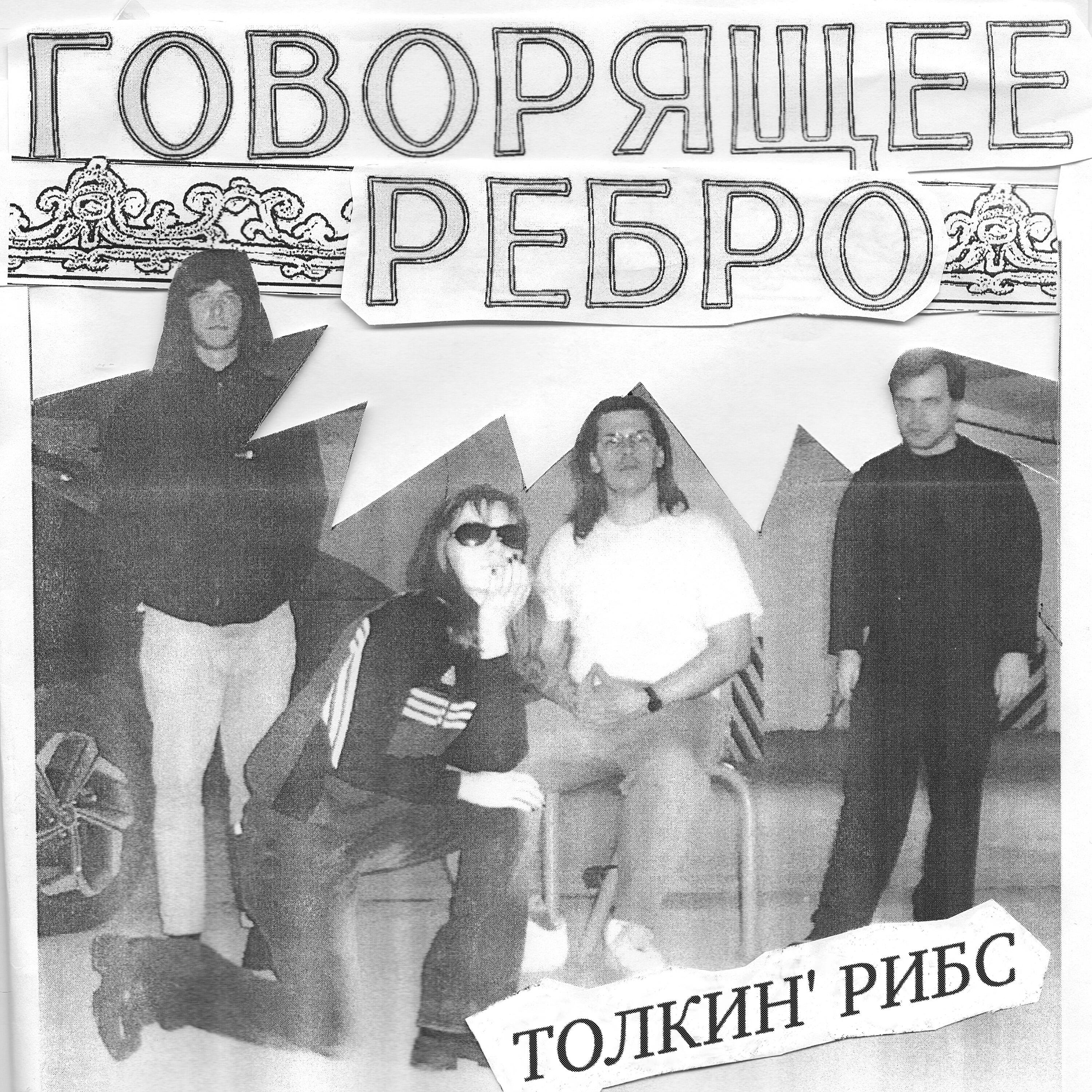 Обложка трека