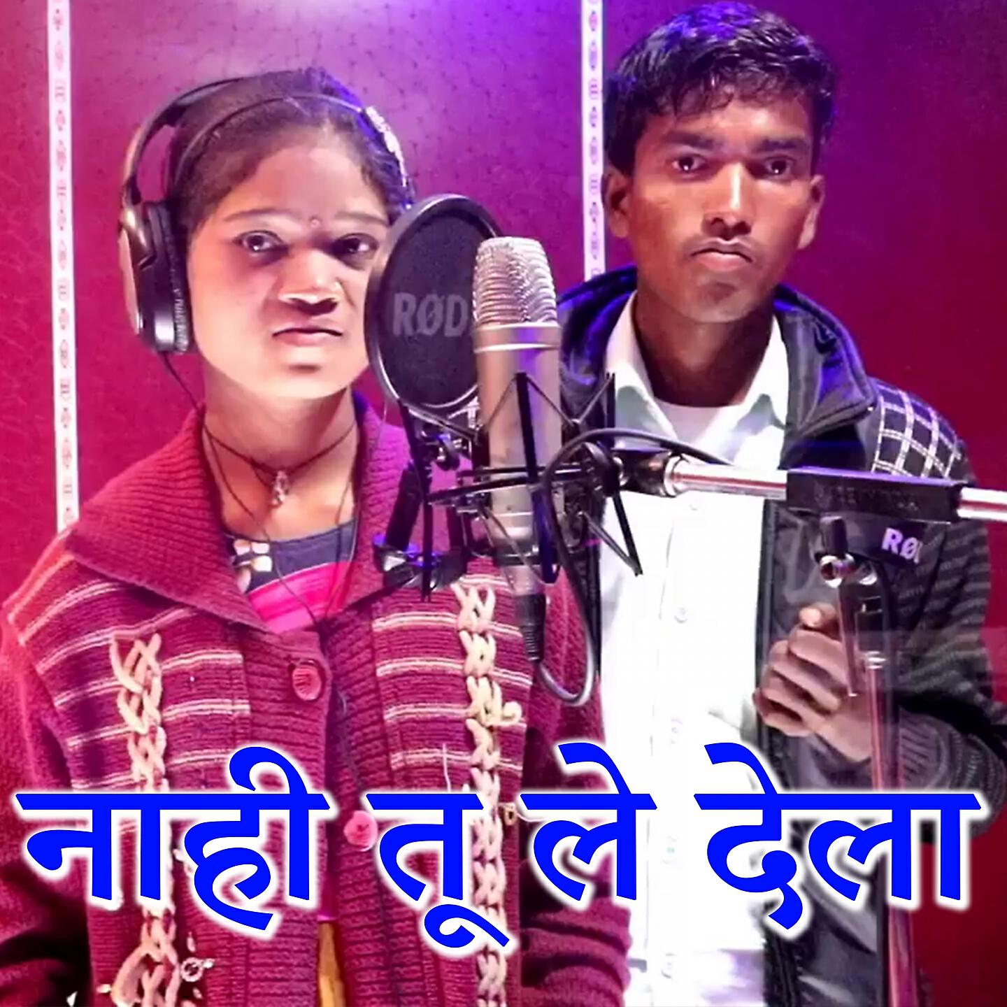 Релиз Nahi Tu Le Dela