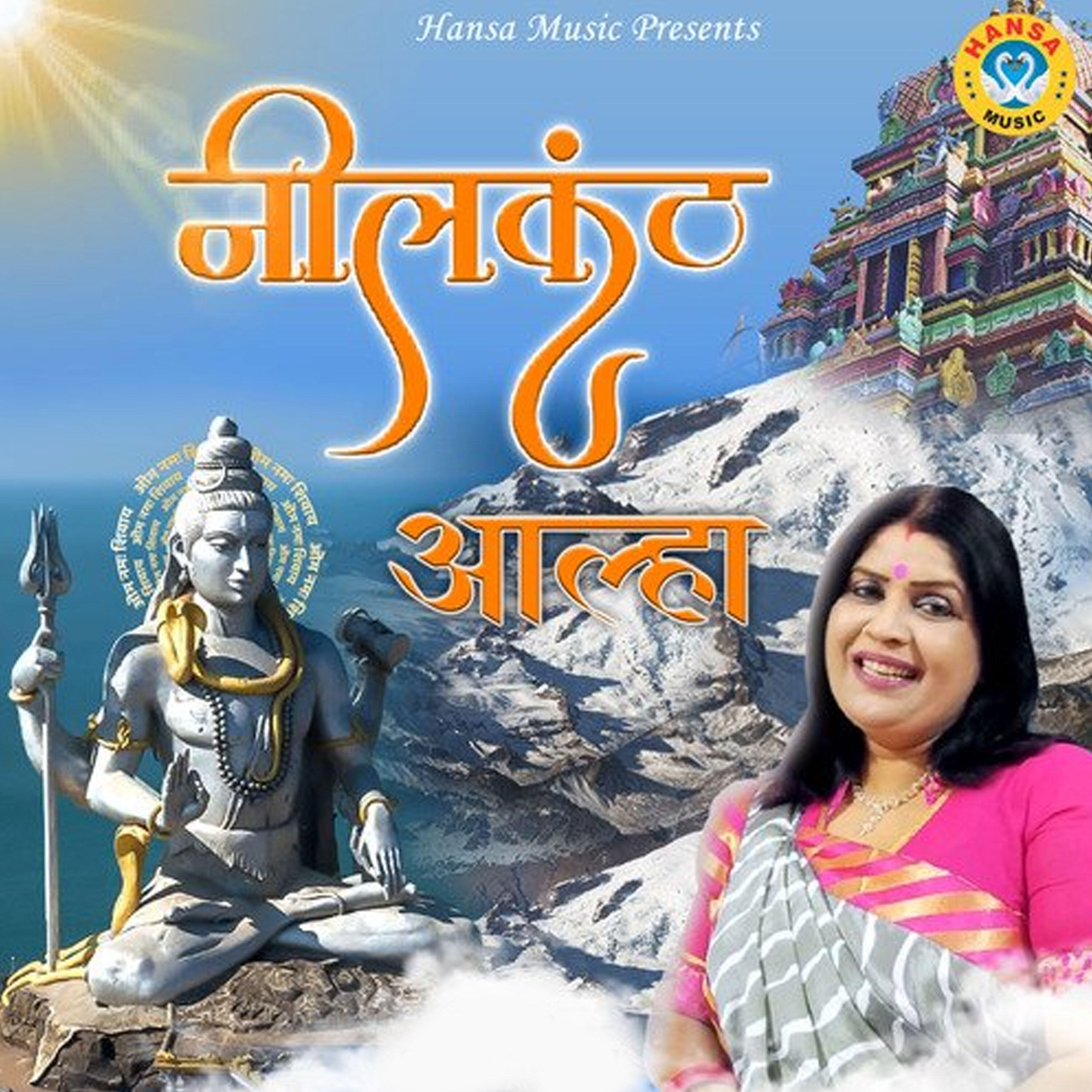 Релиз Neelkanth Aalha