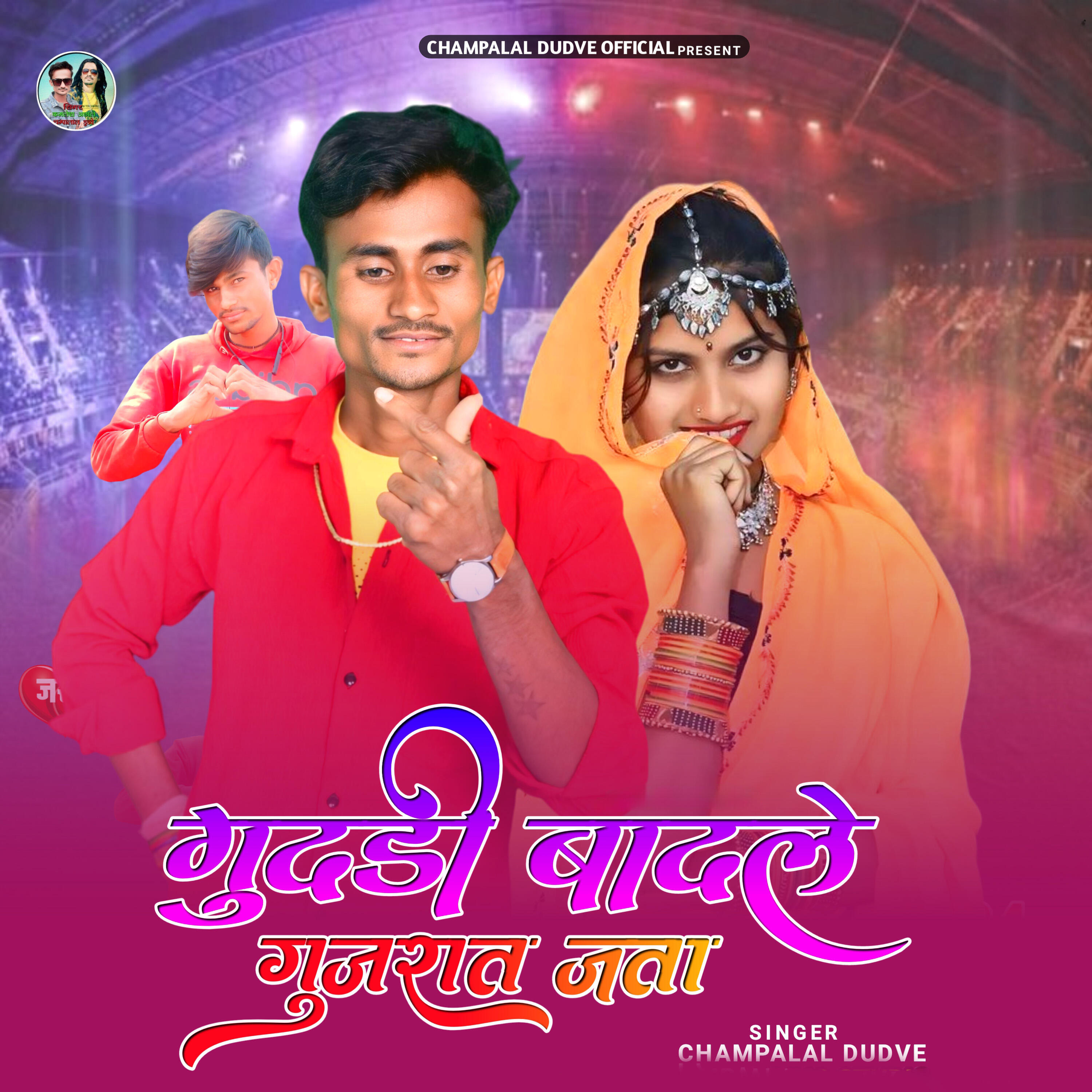 Champalal Dudve