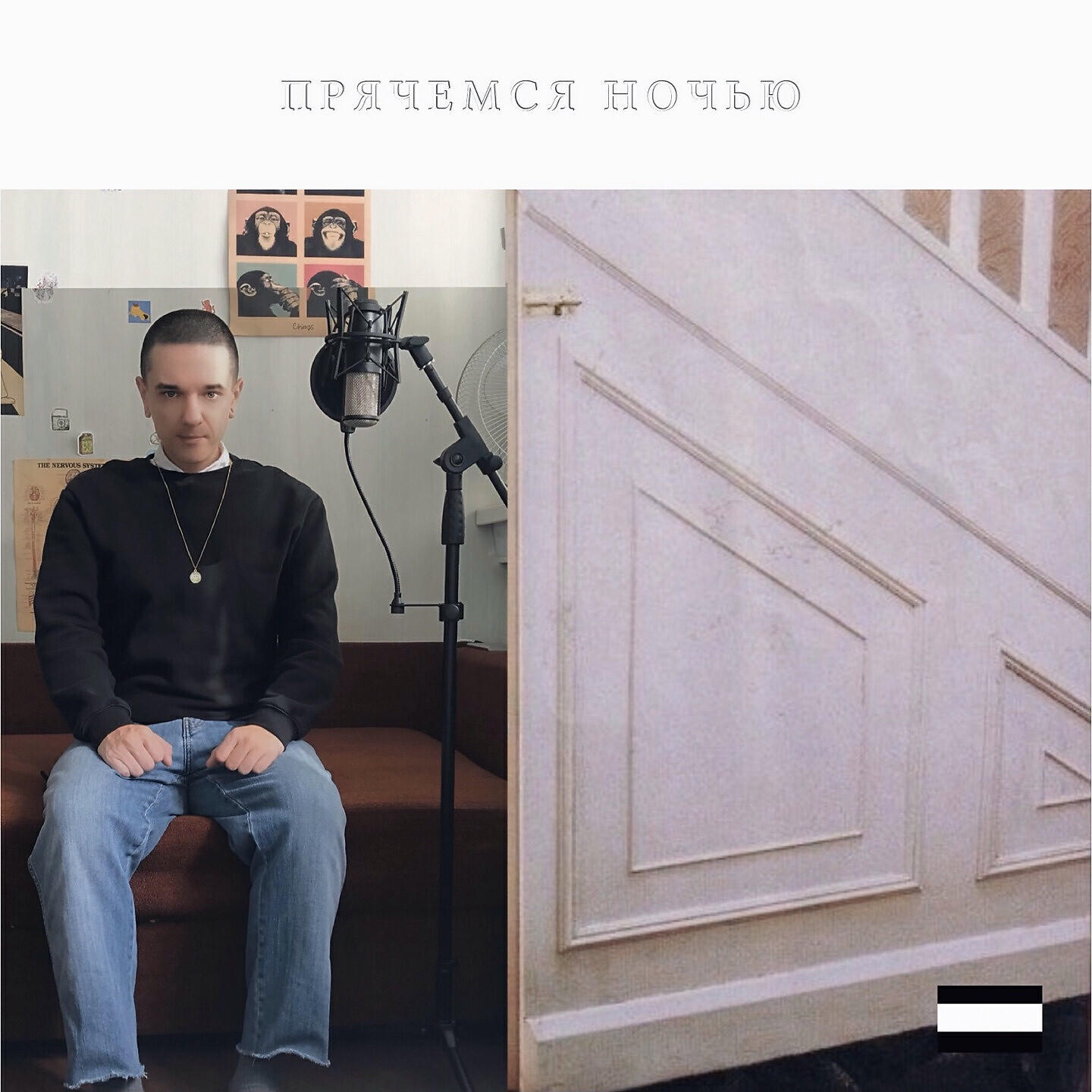 Релиз прячемся срочно