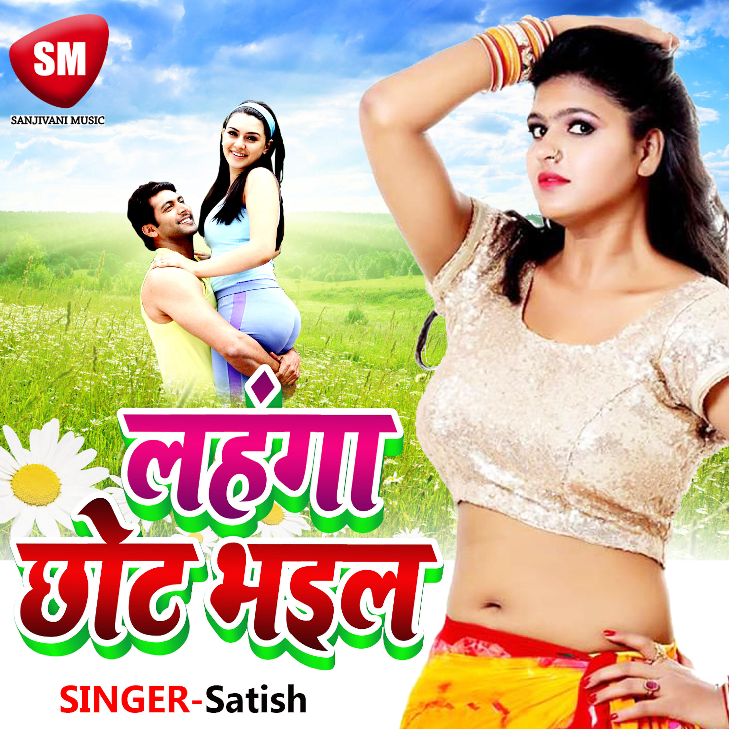 Скачать песню Satish - Suna A Sar Didiya Ke бесплатно в MP3 для Android и iOS