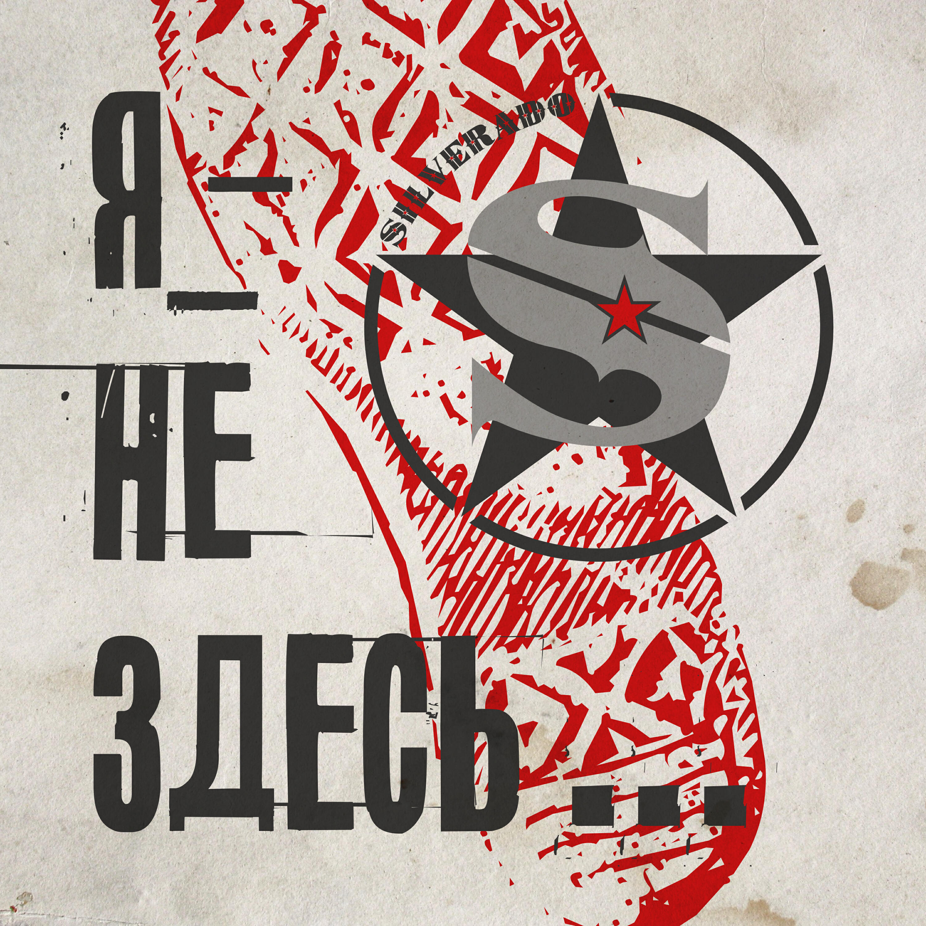 Обложка альбома