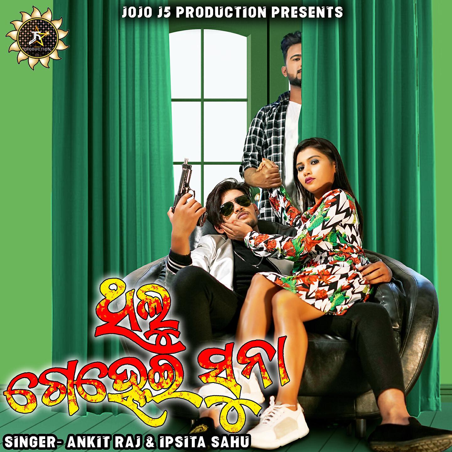 Jyotshna